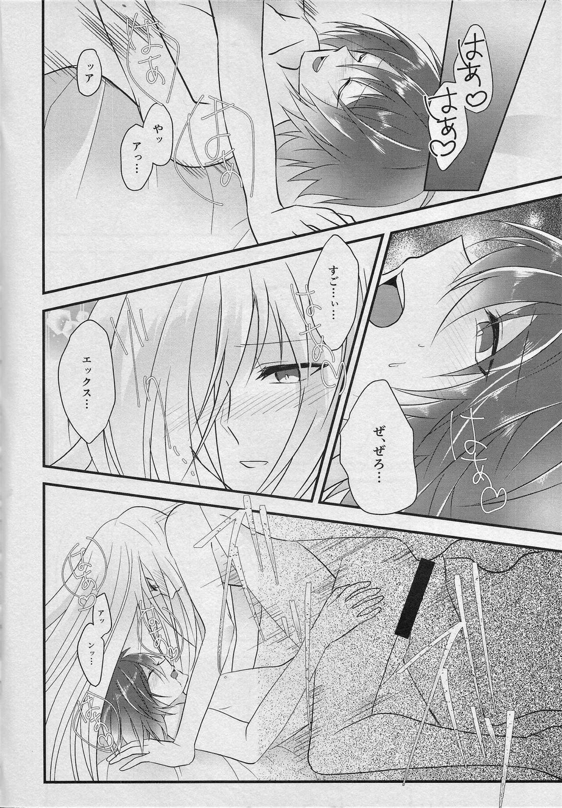 JUST MARRIED【ロックマンX/ゼロ×エックス】 page 13