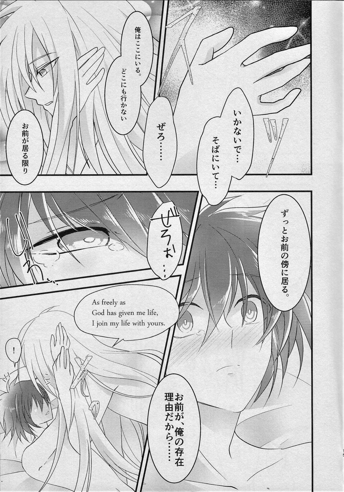 JUST MARRIED【ロックマンX/ゼロ×エックス】 page 14
