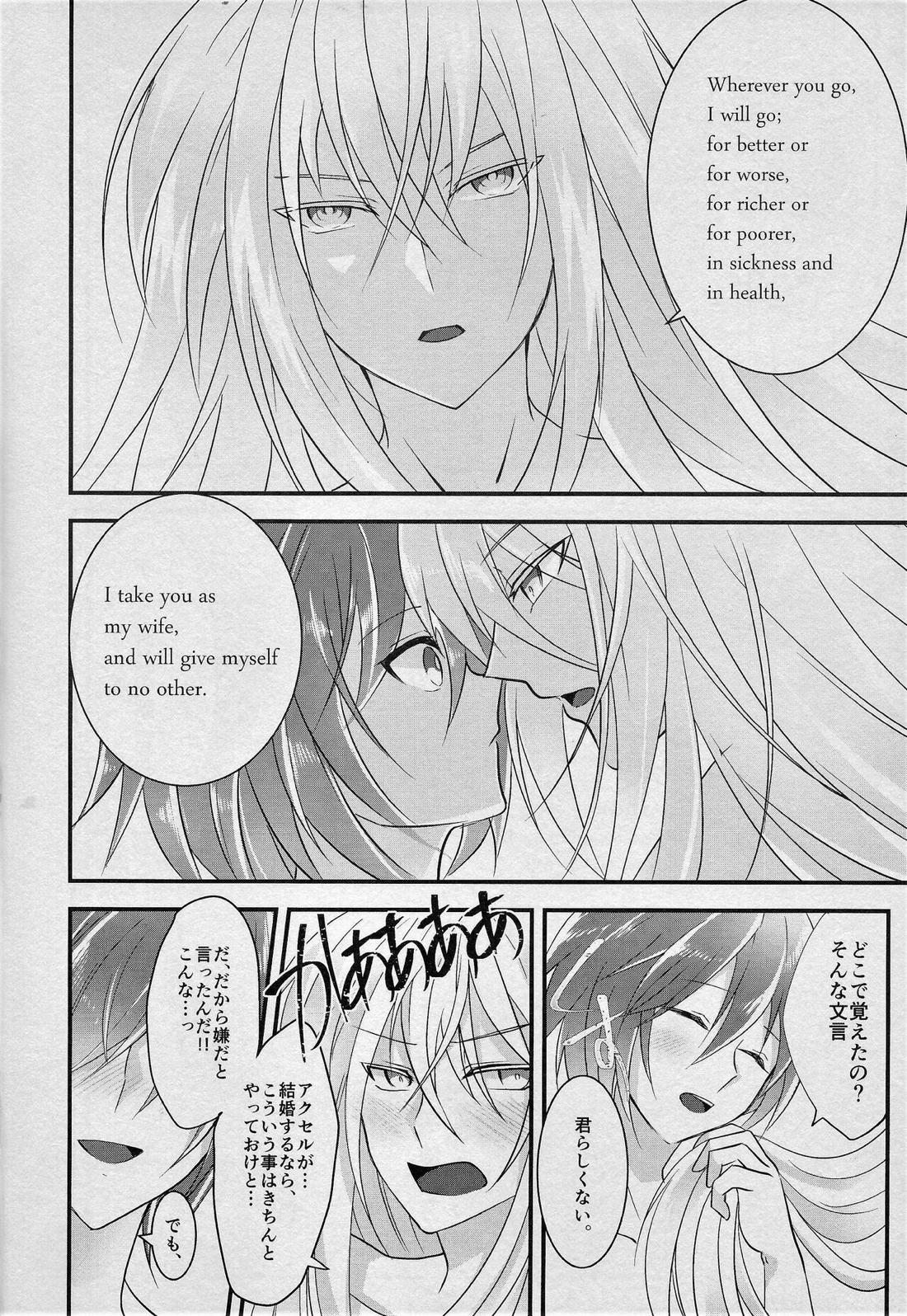 JUST MARRIED【ロックマンX/ゼロ×エックス】 page 15