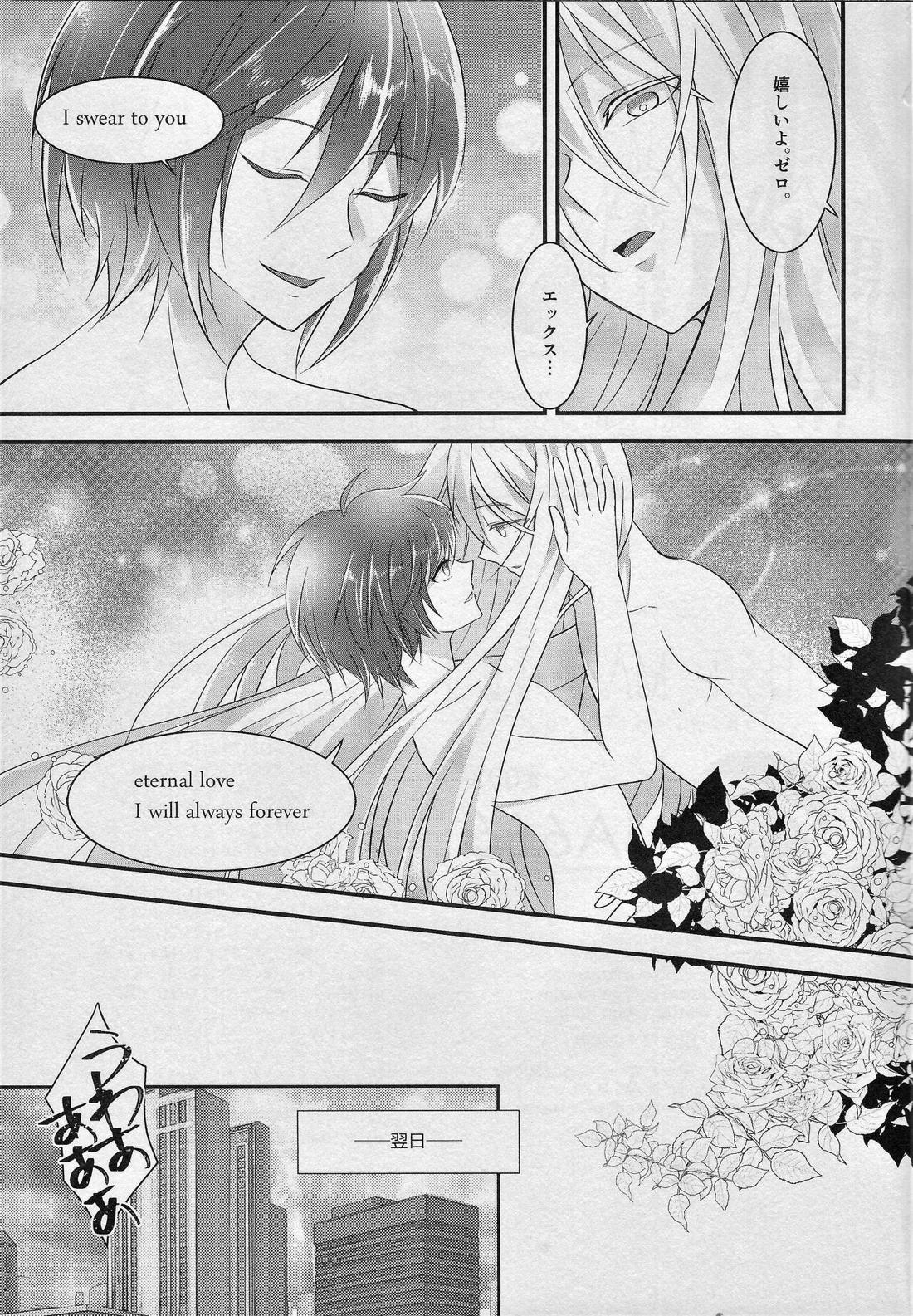 JUST MARRIED【ロックマンX/ゼロ×エックス】 page 16