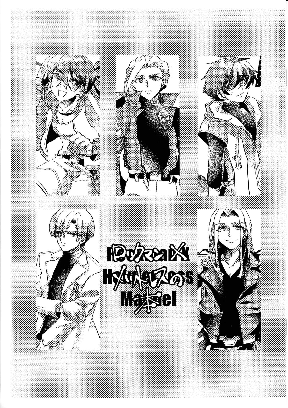 イケナイカンケイ【ロックマンX/ナモゲ】 page 21