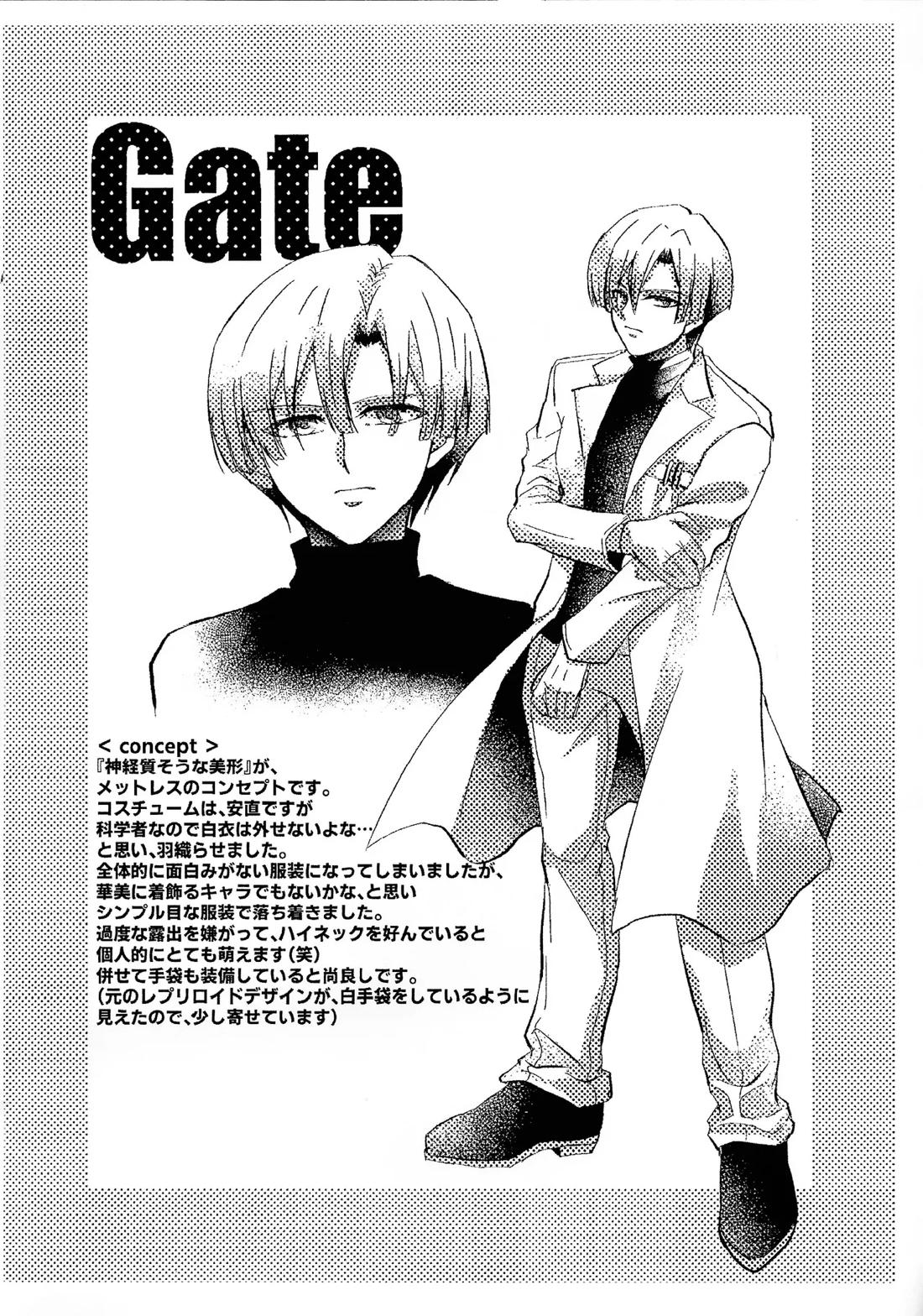 イケナイカンケイ【ロックマンX/ナモゲ】 page 22