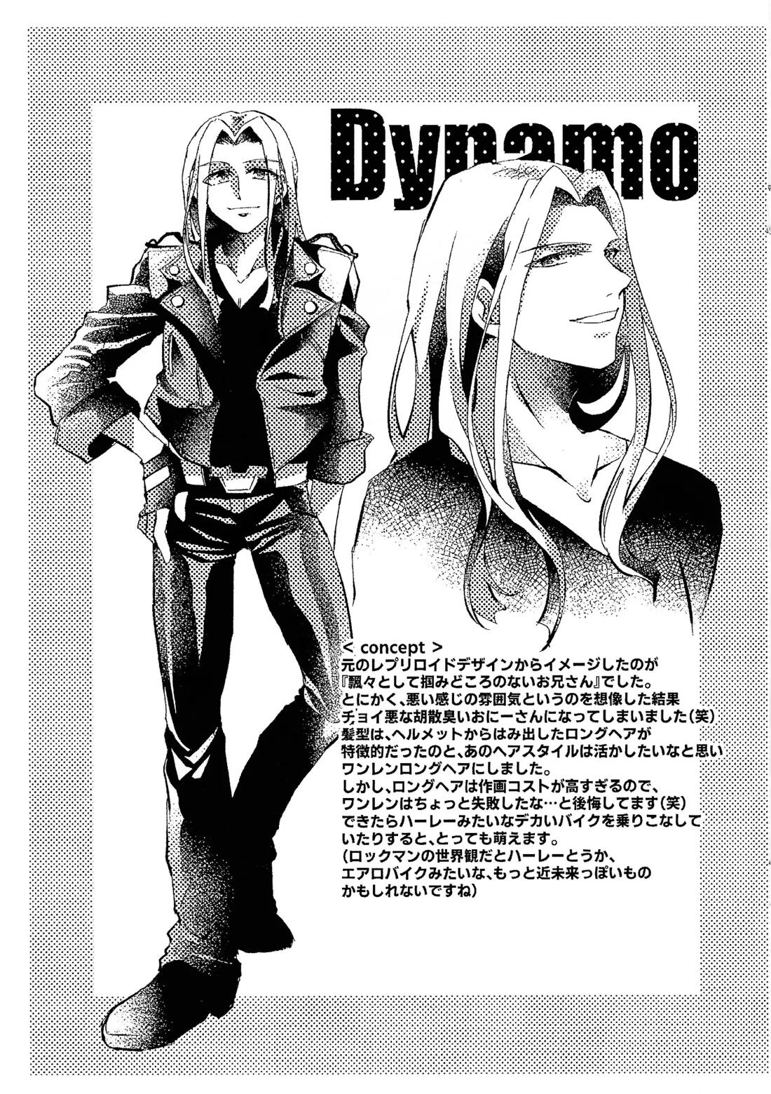 イケナイカンケイ【ロックマンX/ナモゲ】 page 23