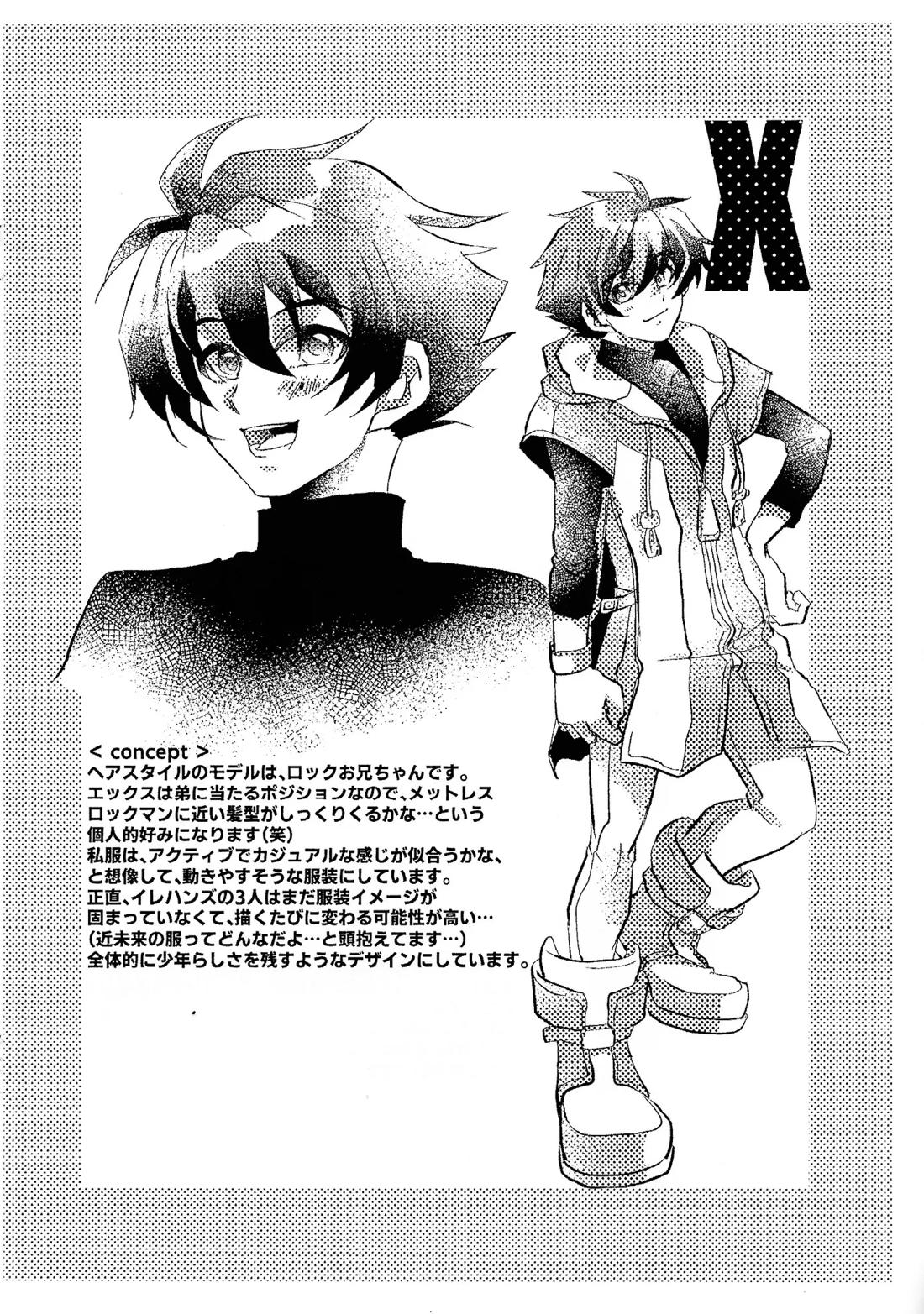 イケナイカンケイ【ロックマンX/ナモゲ】 page 24