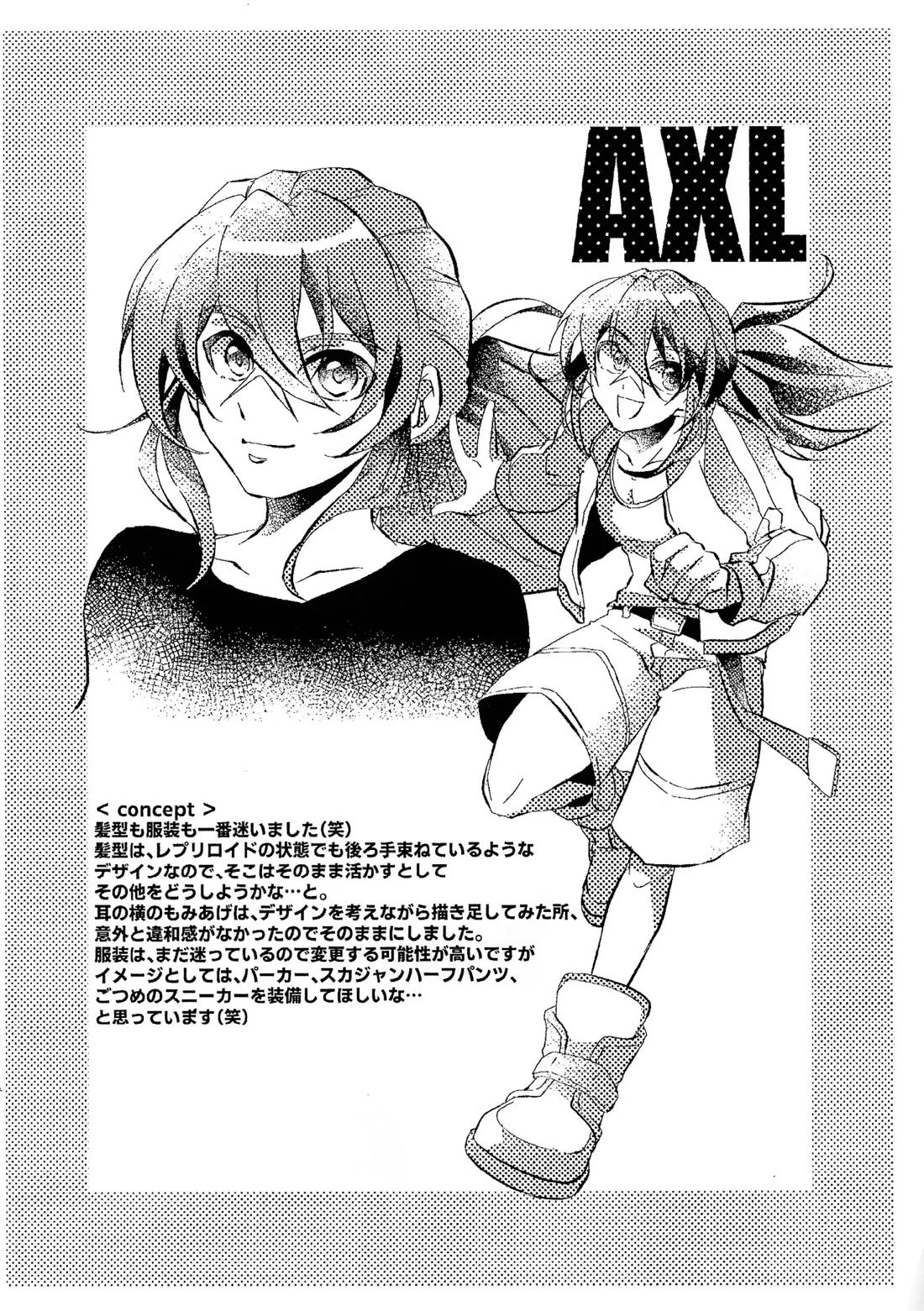 イケナイカンケイ【ロックマンX/ナモゲ】 page 26