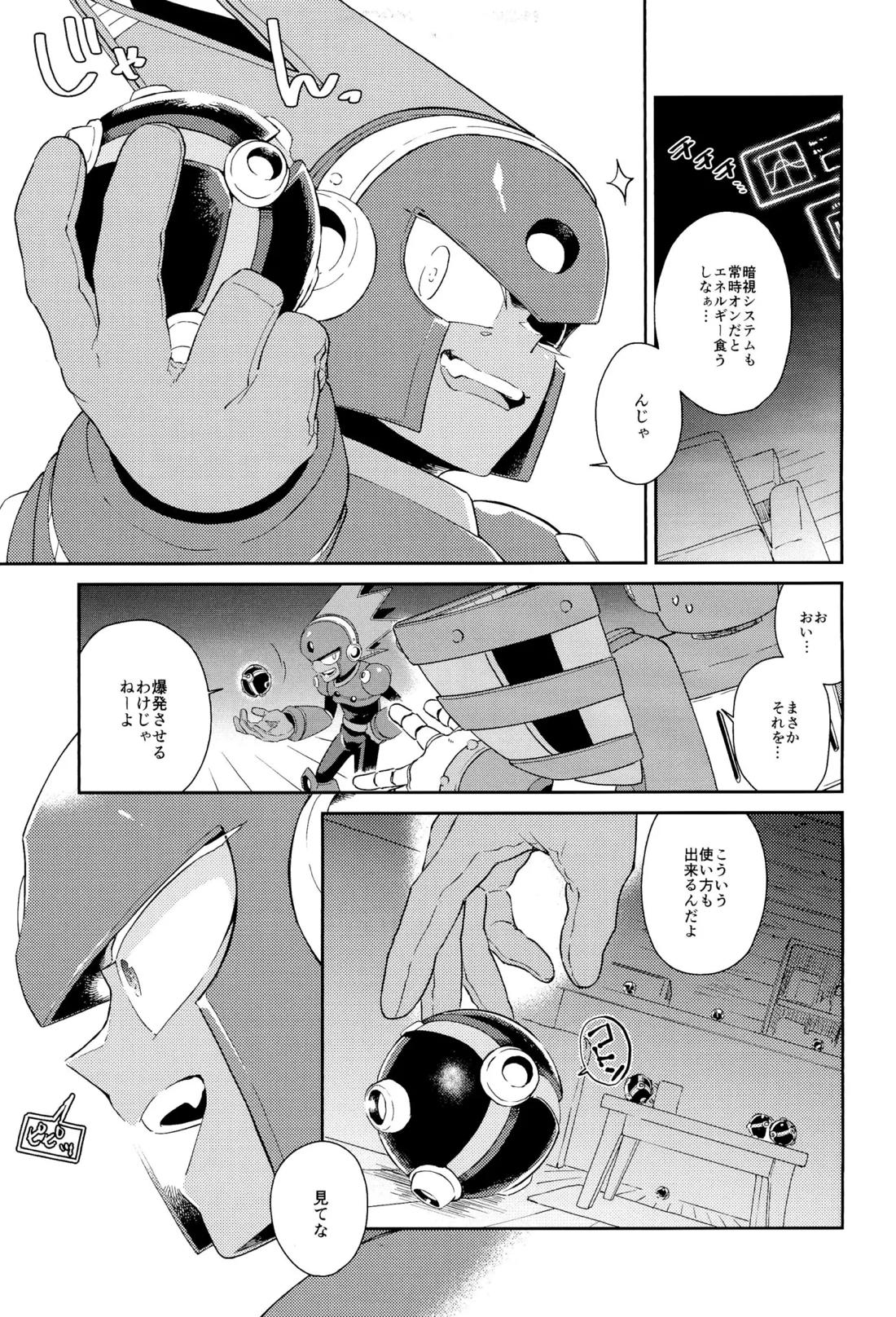 トワイライト【ロックマン/トーチマン×ブラストマン】 page 12