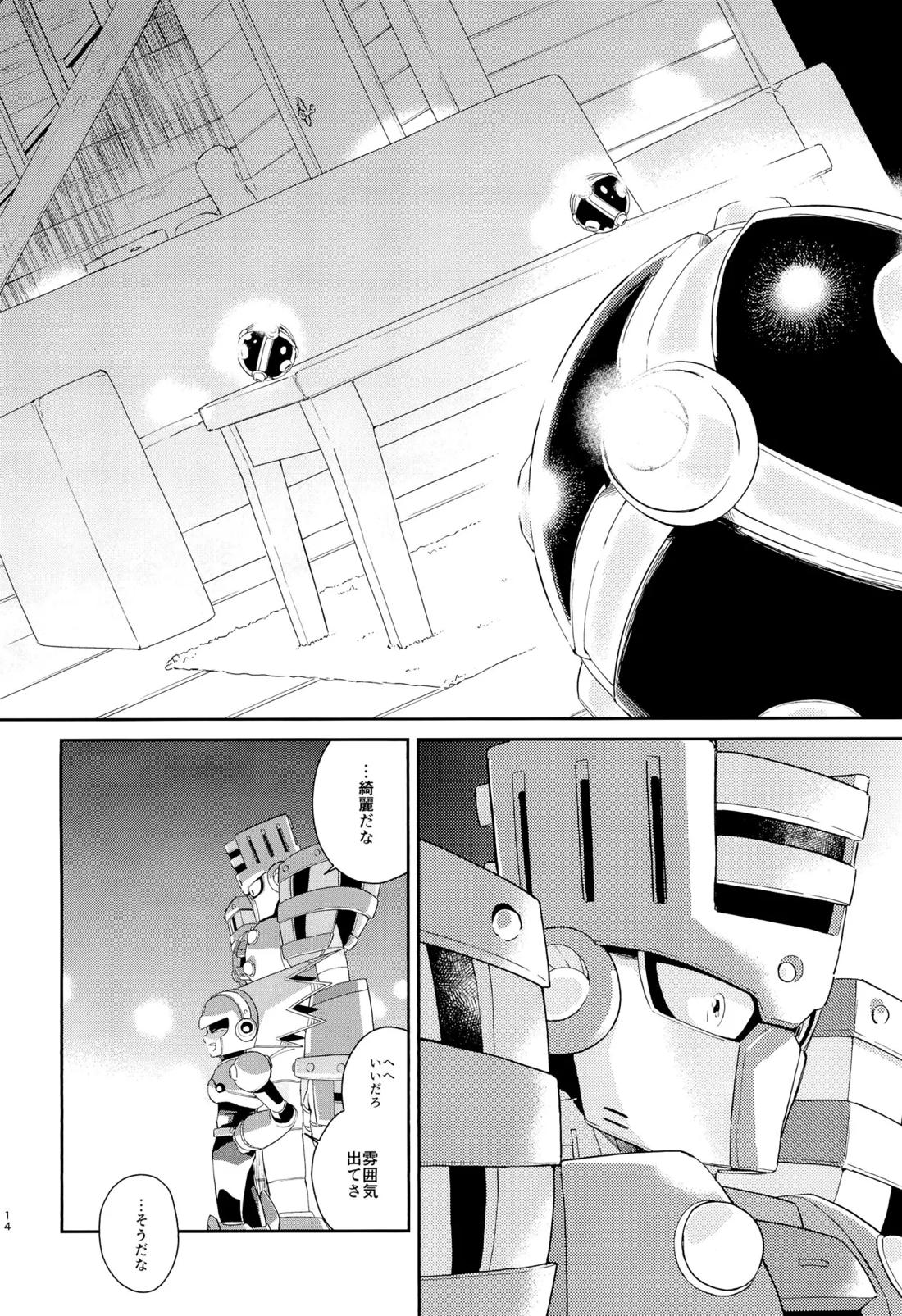 トワイライト【ロックマン/トーチマン×ブラストマン】 page 13