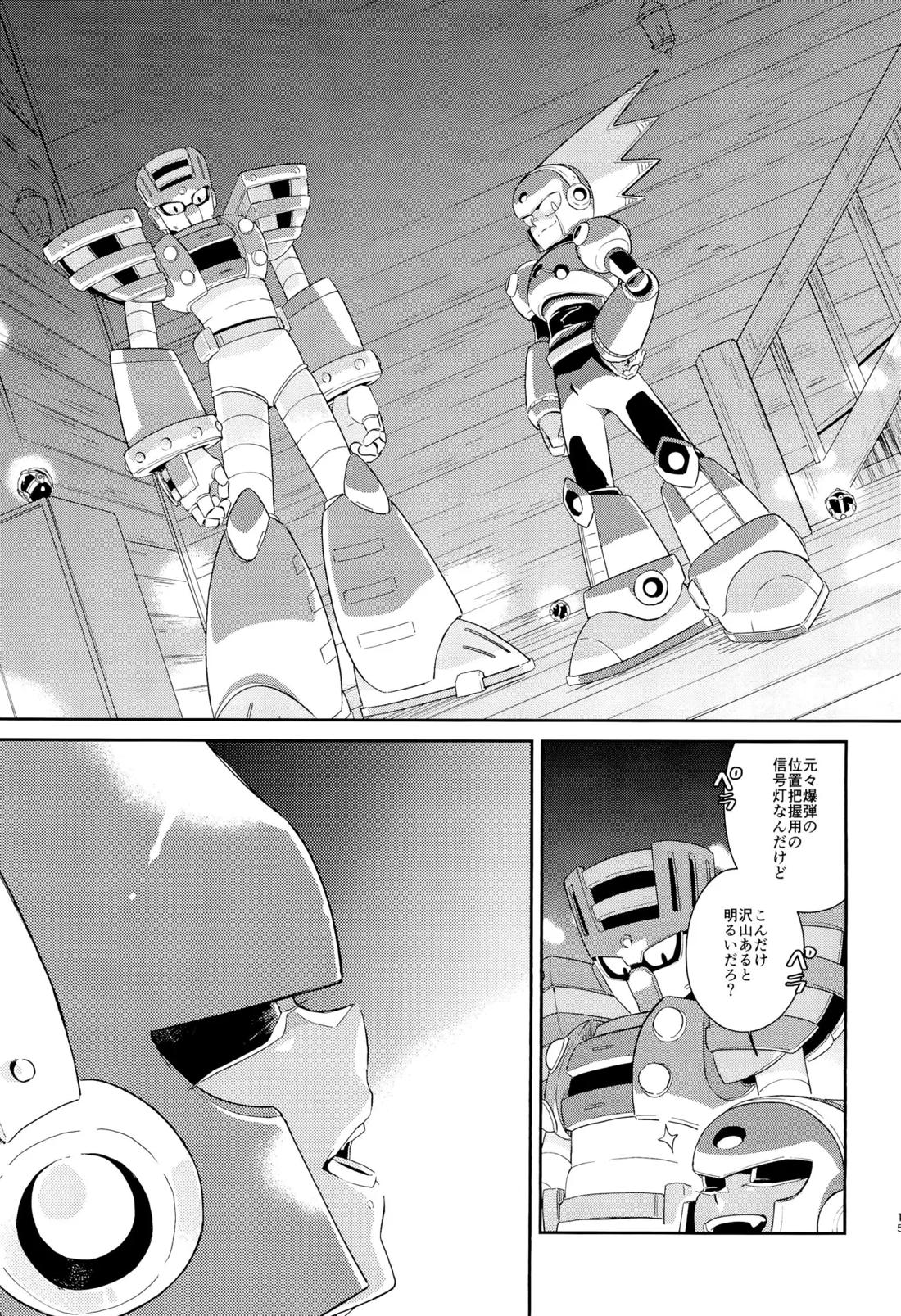 トワイライト【ロックマン/トーチマン×ブラストマン】 page 14