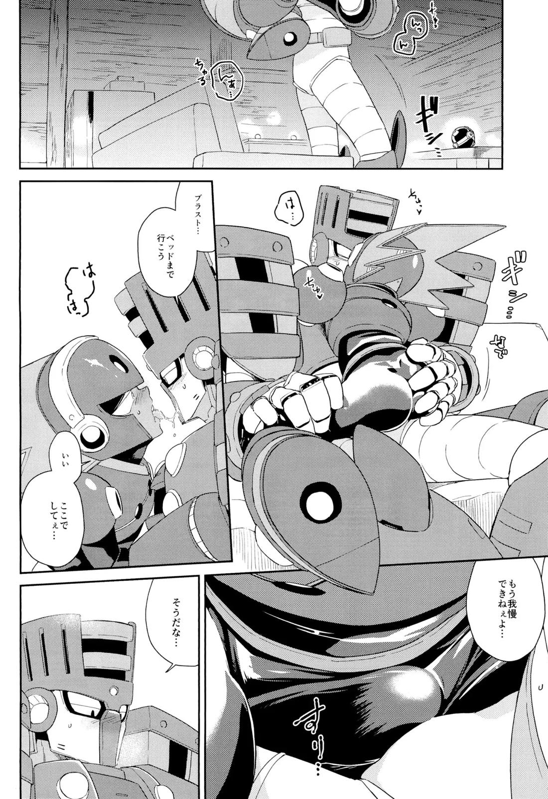 トワイライト【ロックマン/トーチマン×ブラストマン】 page 17