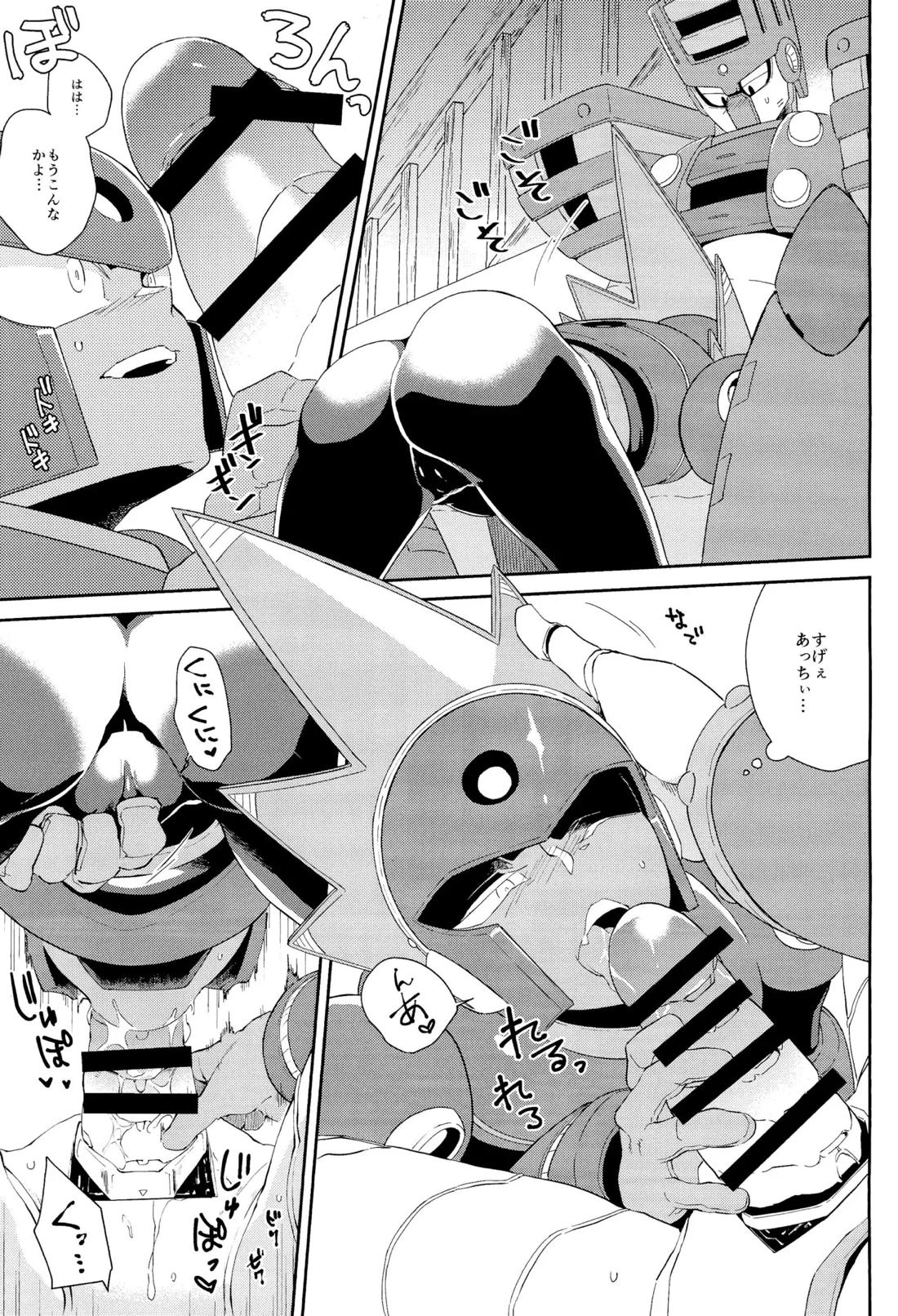 トワイライト【ロックマン/トーチマン×ブラストマン】 page 18