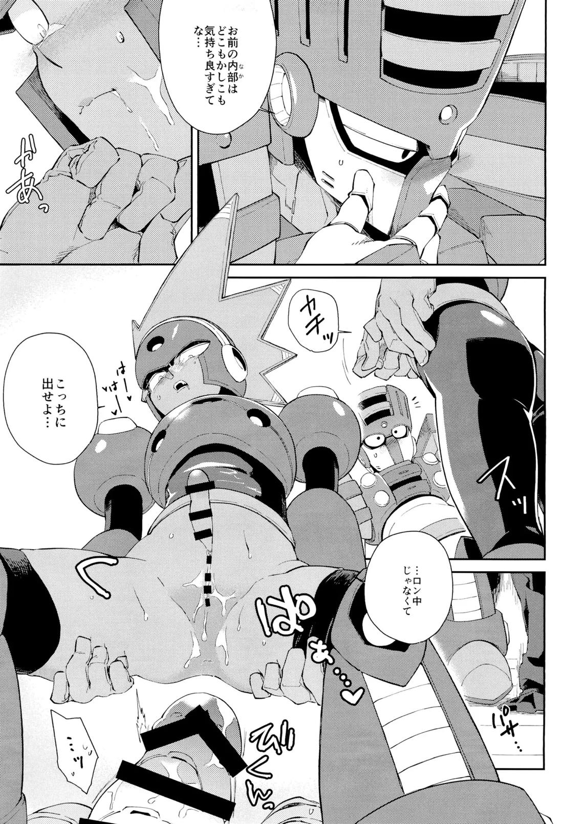 トワイライト【ロックマン/トーチマン×ブラストマン】 page 20