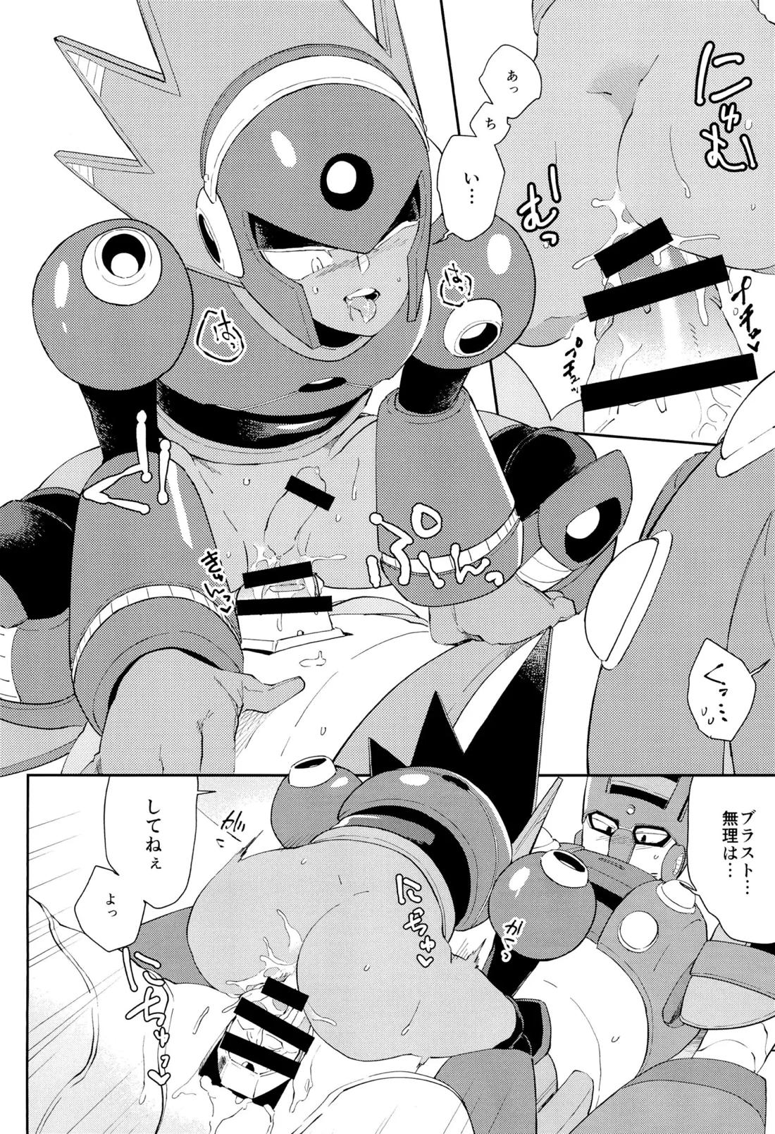 トワイライト【ロックマン/トーチマン×ブラストマン】 page 21
