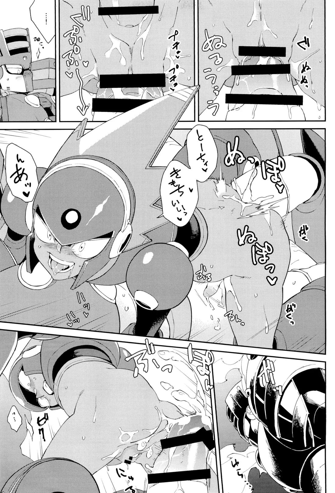 トワイライト【ロックマン/トーチマン×ブラストマン】 page 22
