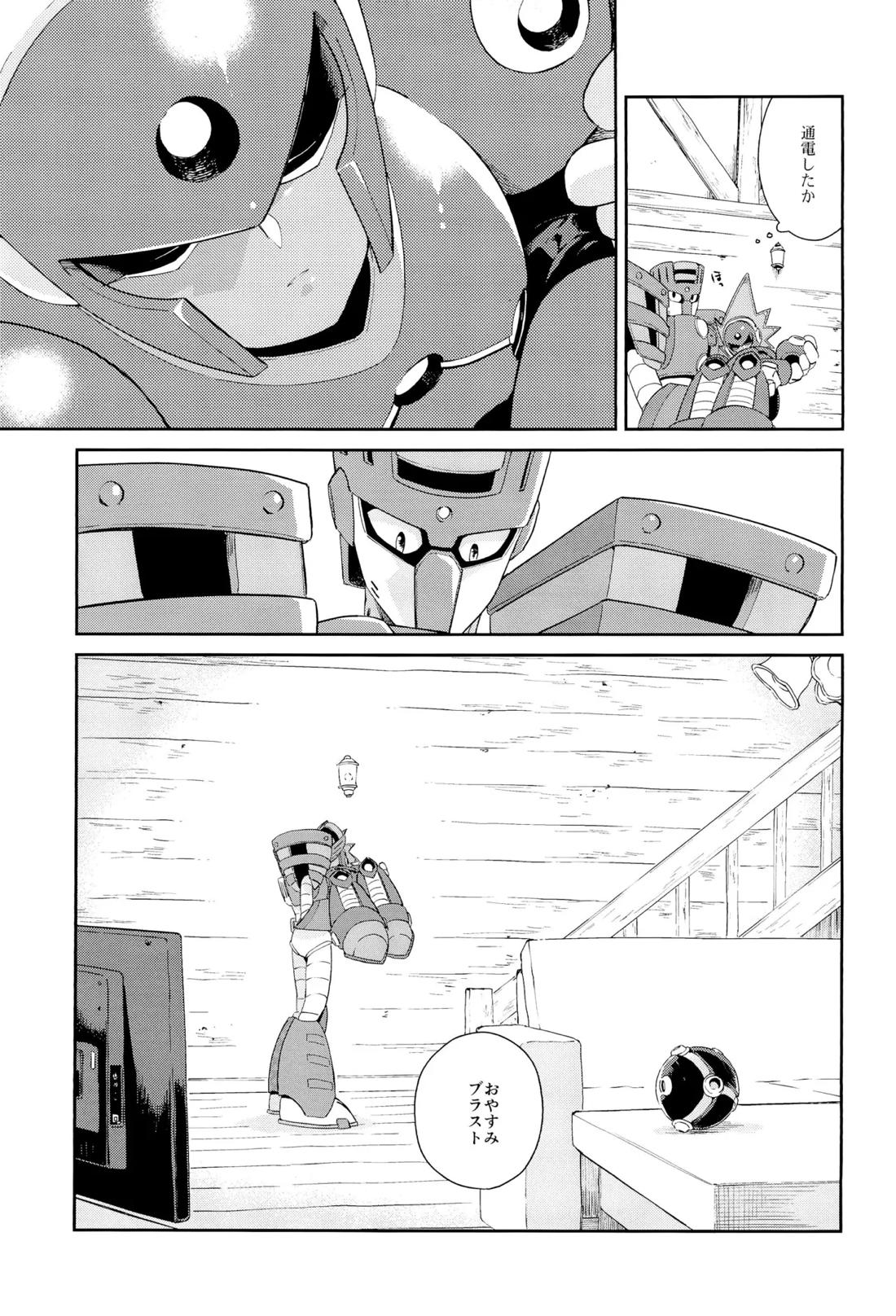 トワイライト【ロックマン/トーチマン×ブラストマン】 page 28