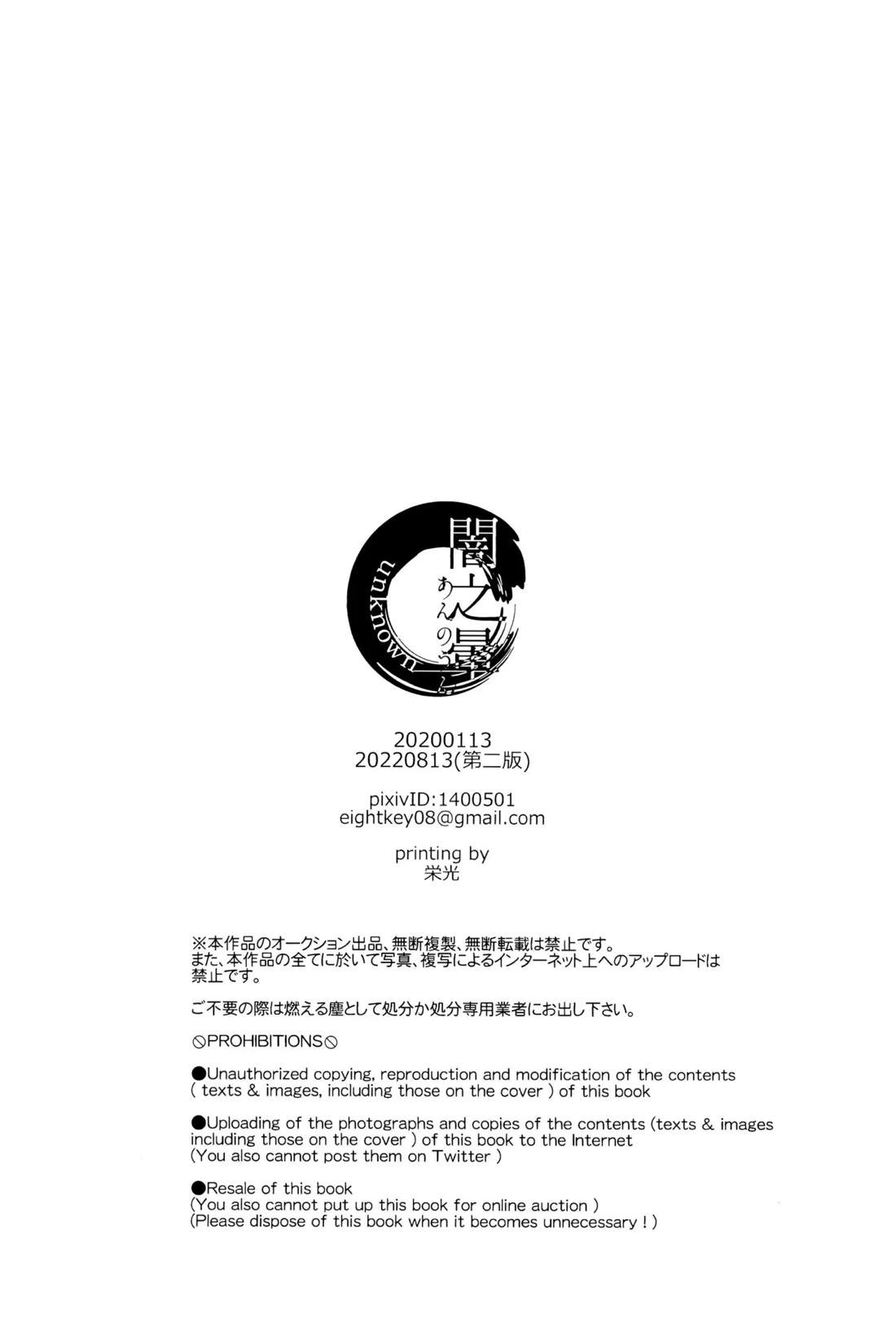 トワイライト【ロックマン/トーチマン×ブラストマン】 page 29