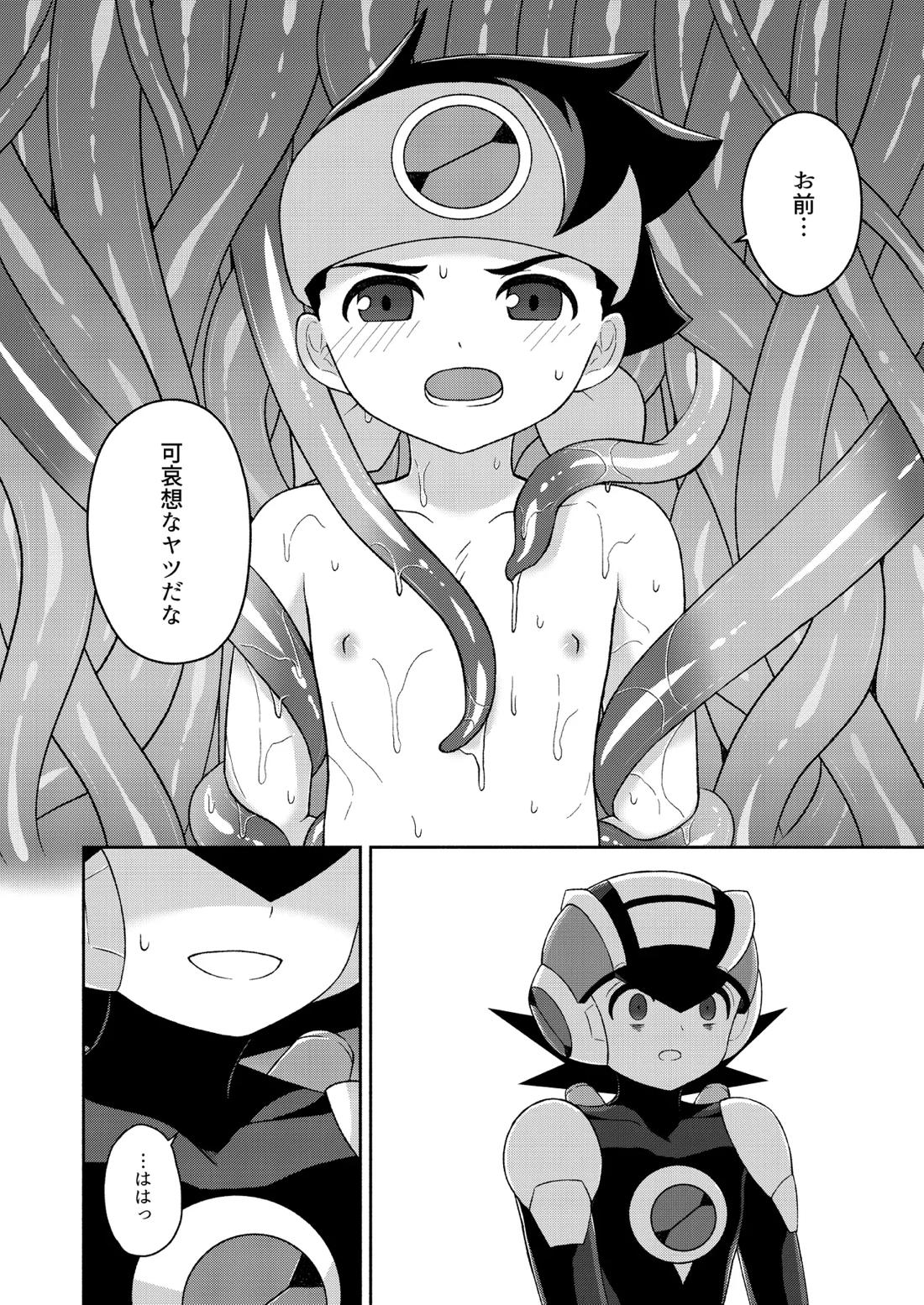 ブラックマインド光【ロックマンエグゼ】 page 16