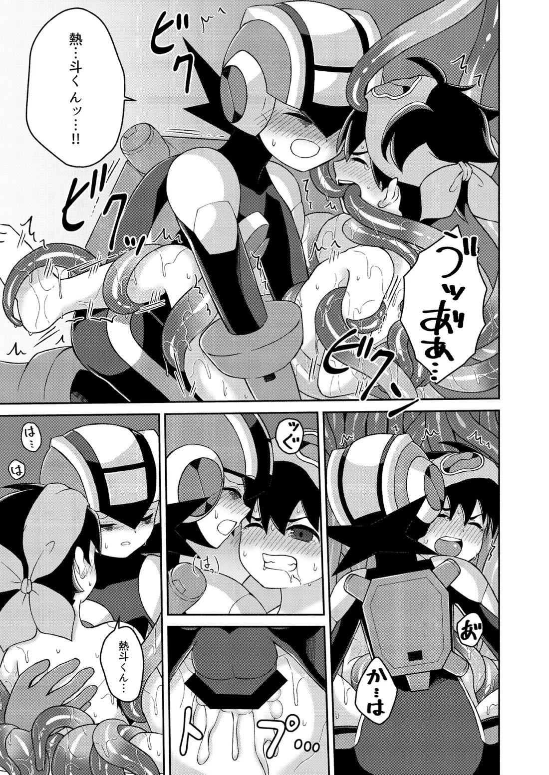 ブラックマインド光【ロックマンエグゼ】 page 21