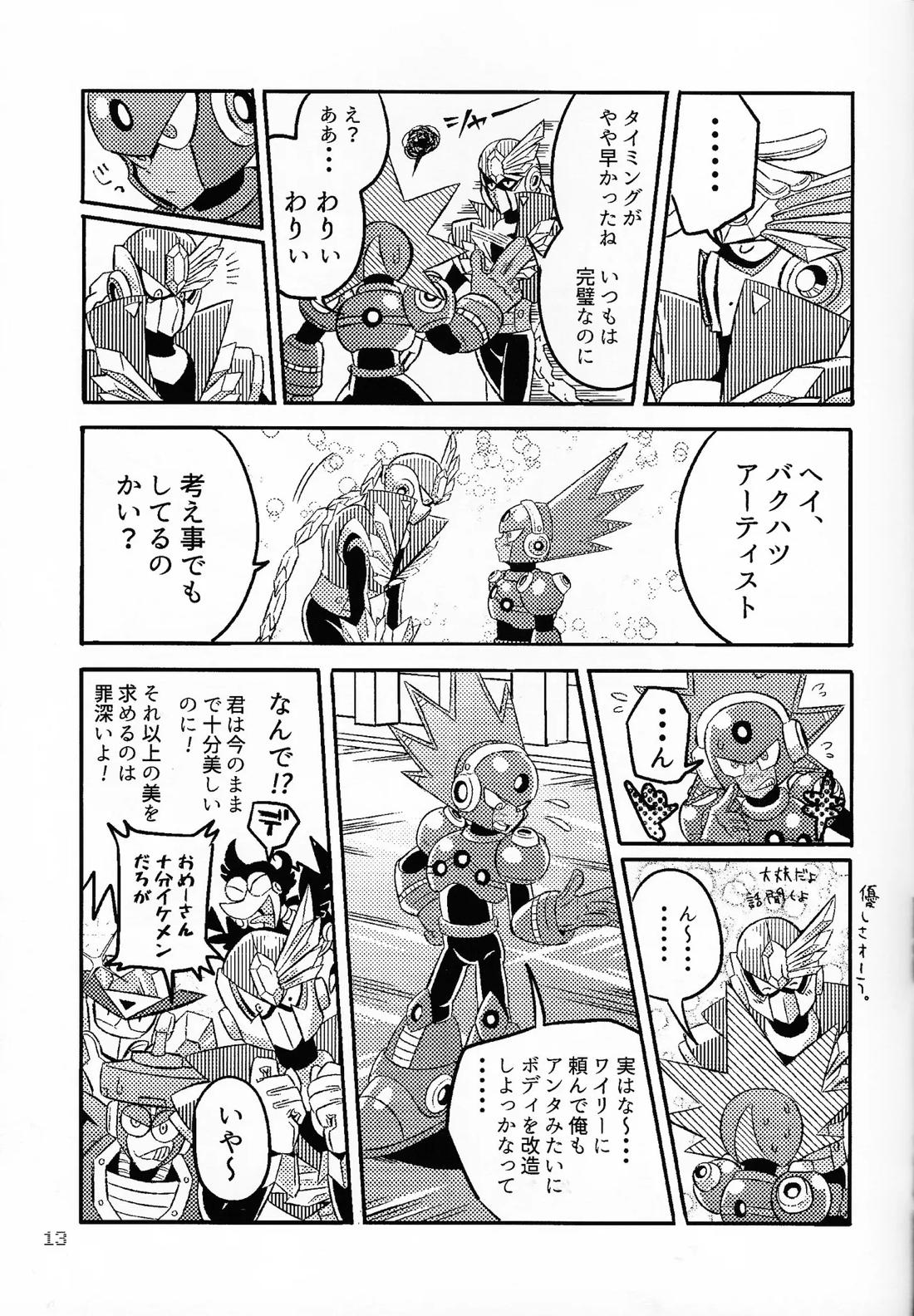 SHOCK!!【ロックマン/クラッシュマン×ブラストマン】 page 12