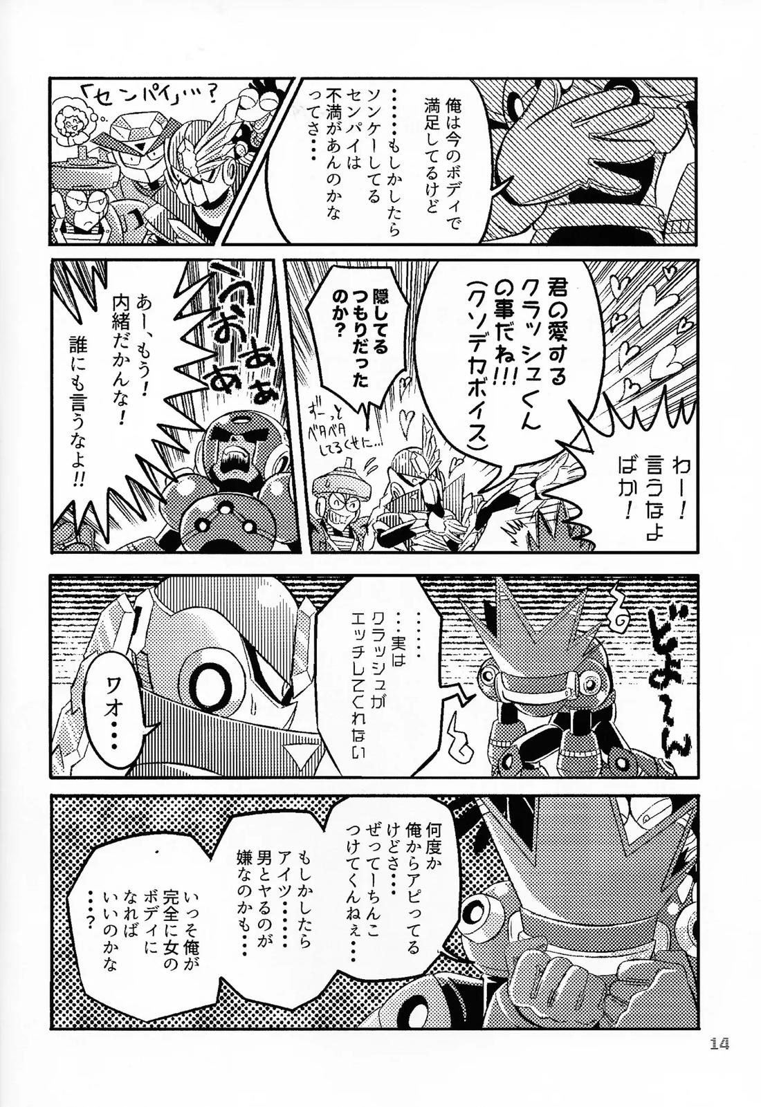 SHOCK!!【ロックマン/クラッシュマン×ブラストマン】 page 13