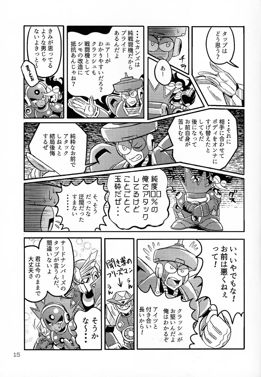 SHOCK!!【ロックマン/クラッシュマン×ブラストマン】 page 14