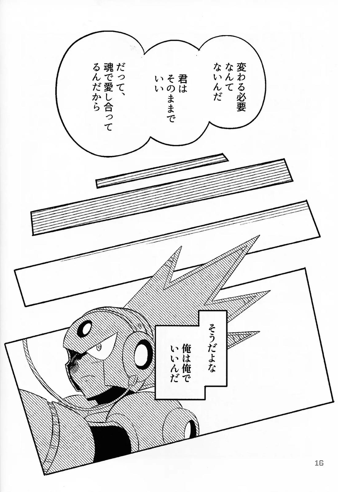 SHOCK!!【ロックマン/クラッシュマン×ブラストマン】 page 15
