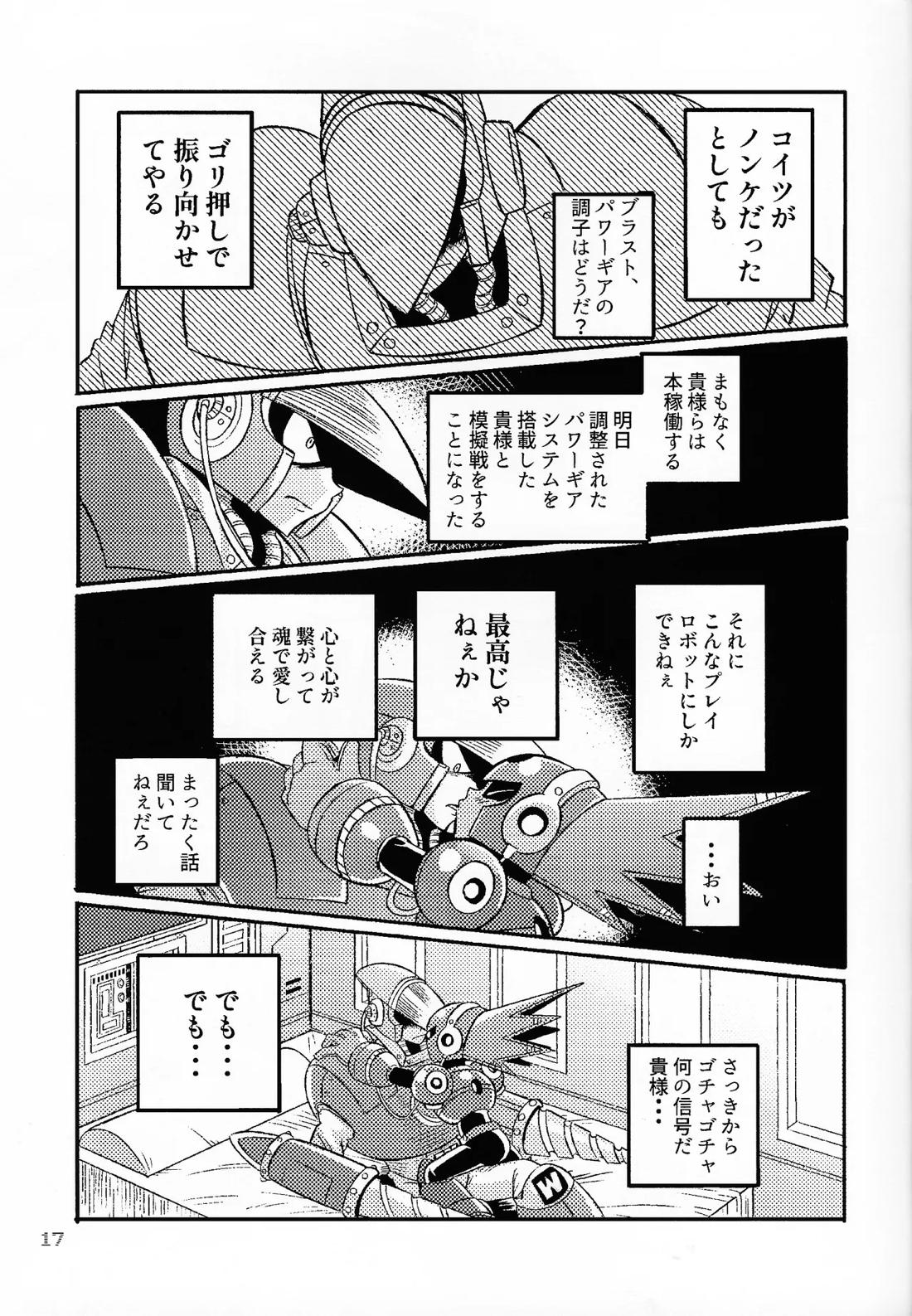 SHOCK!!【ロックマン/クラッシュマン×ブラストマン】 page 16