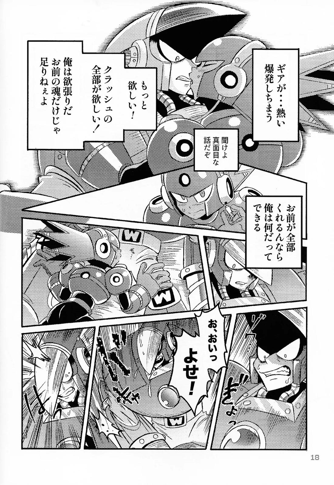 SHOCK!!【ロックマン/クラッシュマン×ブラストマン】 page 17