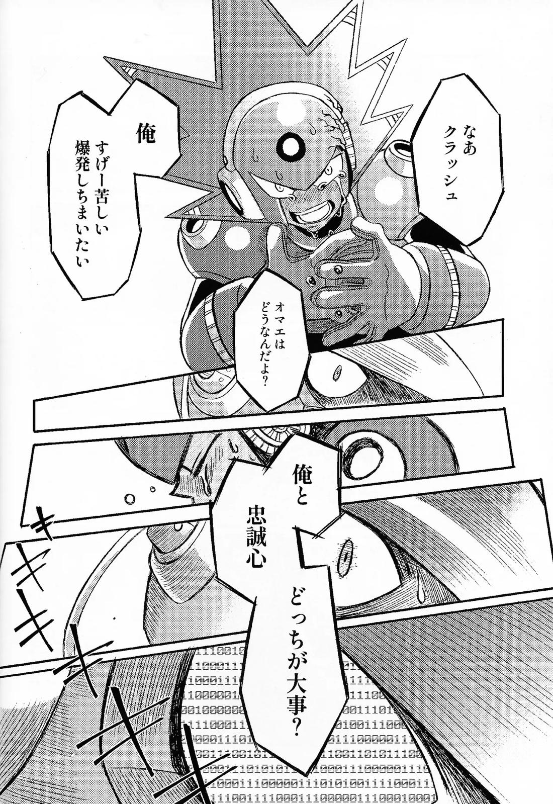 SHOCK!!【ロックマン/クラッシュマン×ブラストマン】 page 19
