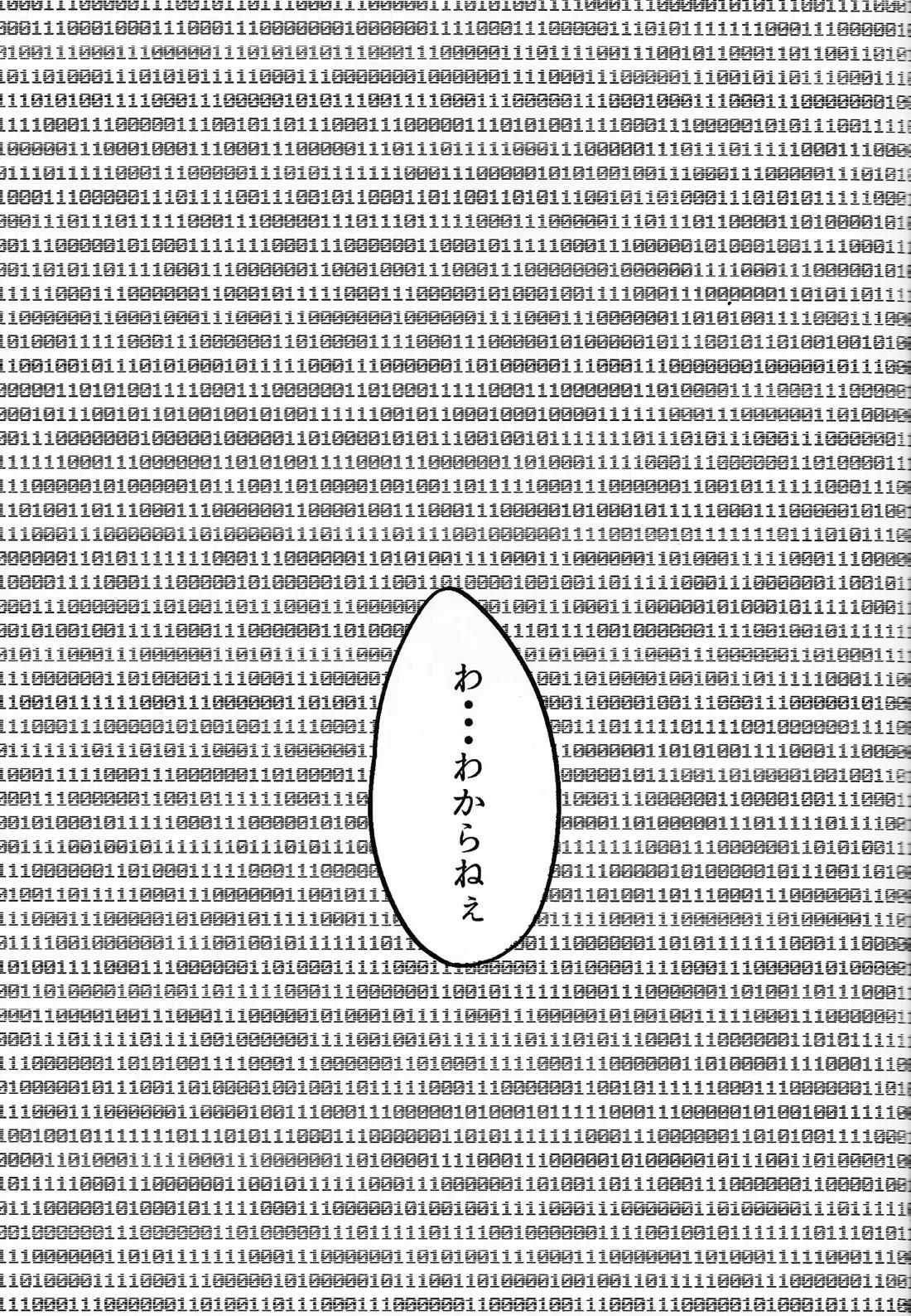 SHOCK!!【ロックマン/クラッシュマン×ブラストマン】 page 20