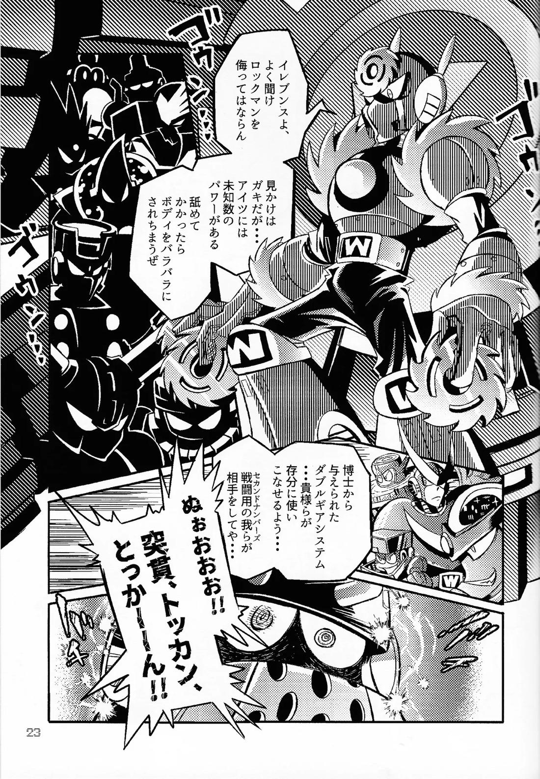 SHOCK!!【ロックマン/クラッシュマン×ブラストマン】 page 22