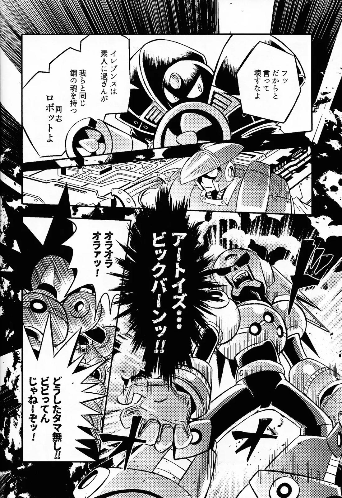 SHOCK!!【ロックマン/クラッシュマン×ブラストマン】 page 25