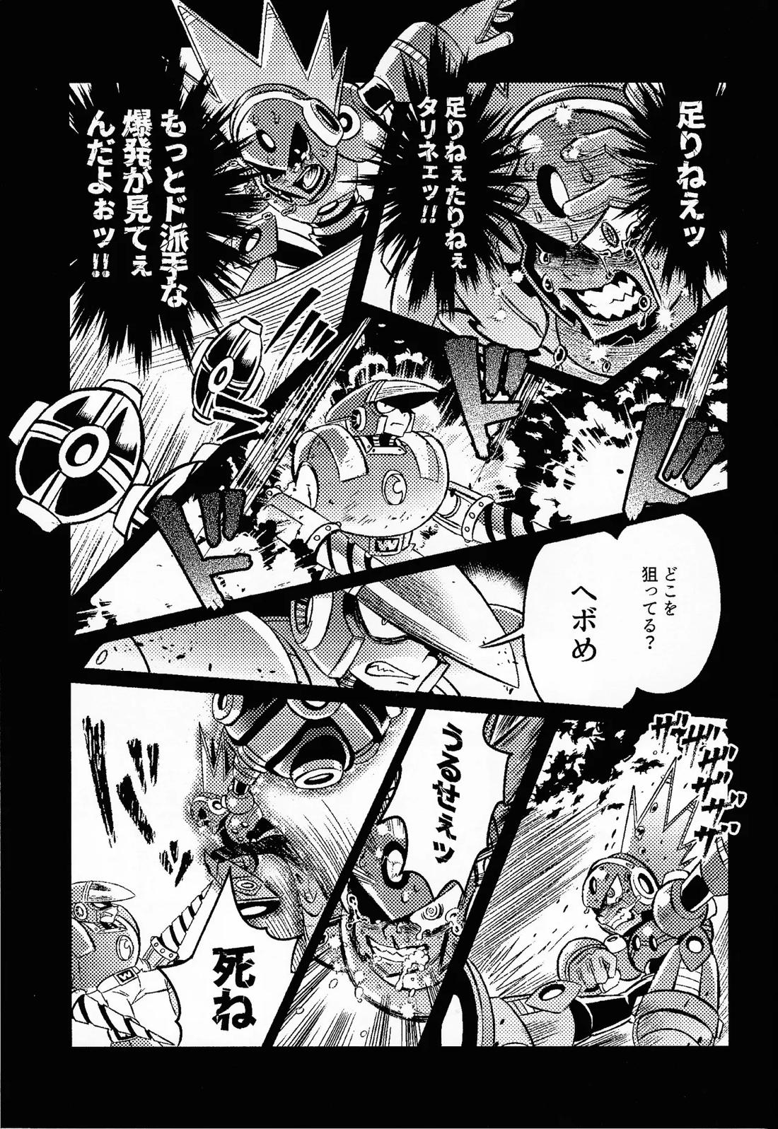 SHOCK!!【ロックマン/クラッシュマン×ブラストマン】 page 26