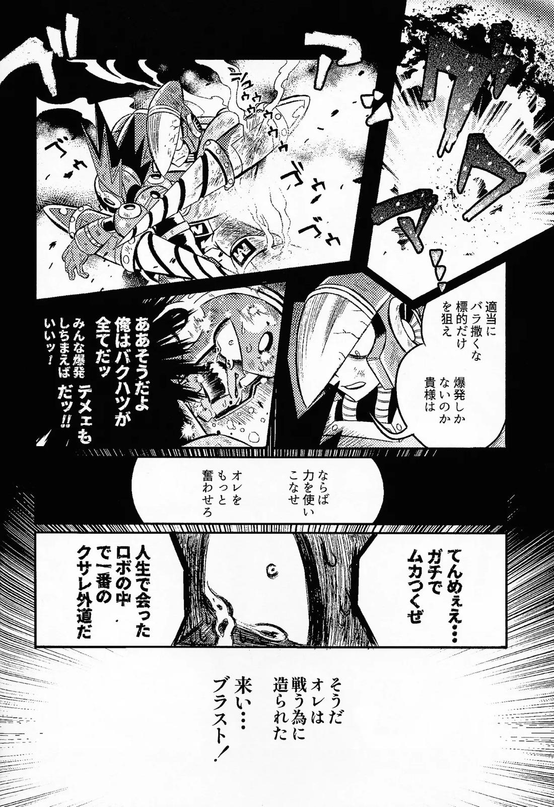 SHOCK!!【ロックマン/クラッシュマン×ブラストマン】 page 27
