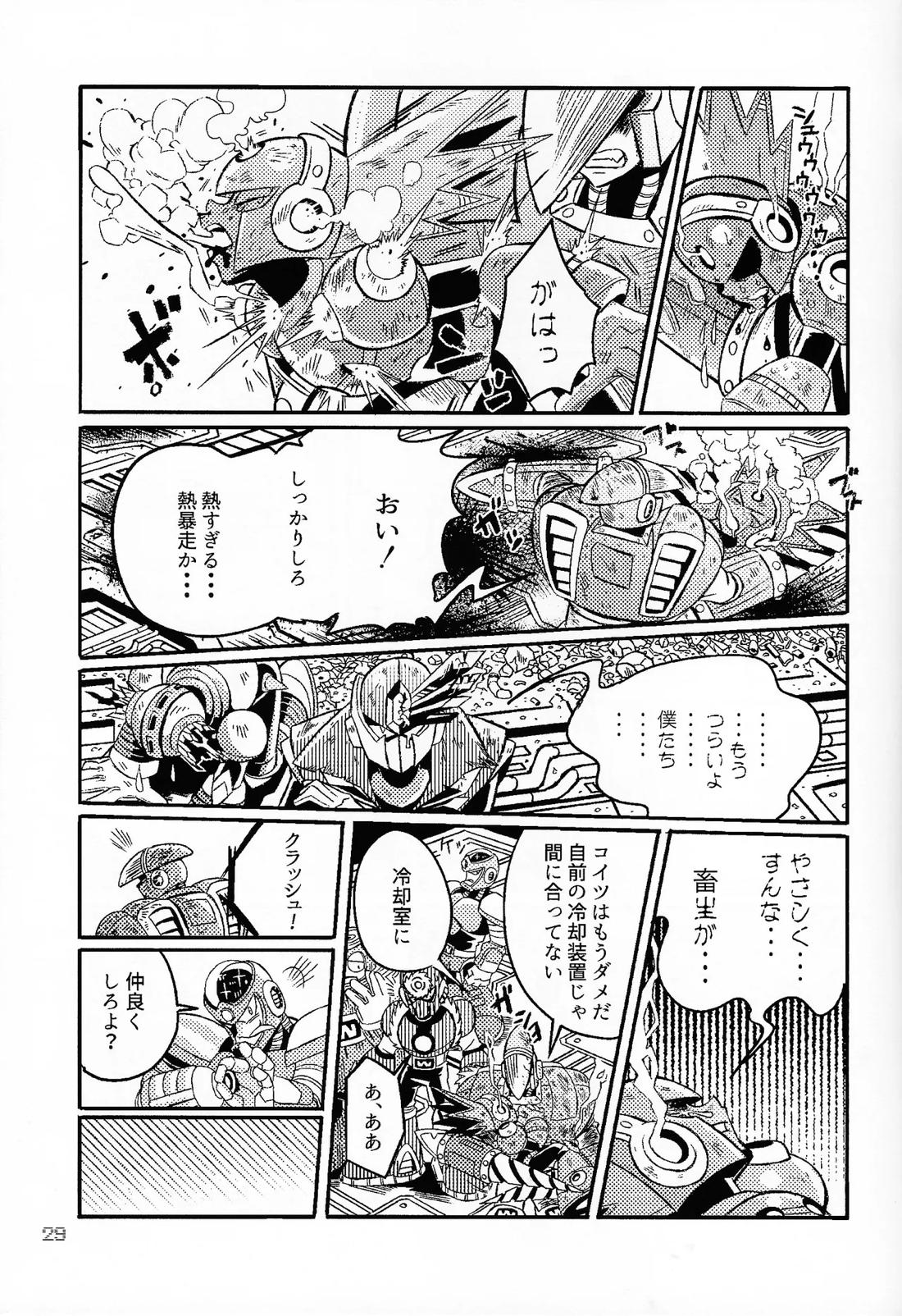SHOCK!!【ロックマン/クラッシュマン×ブラストマン】 page 28
