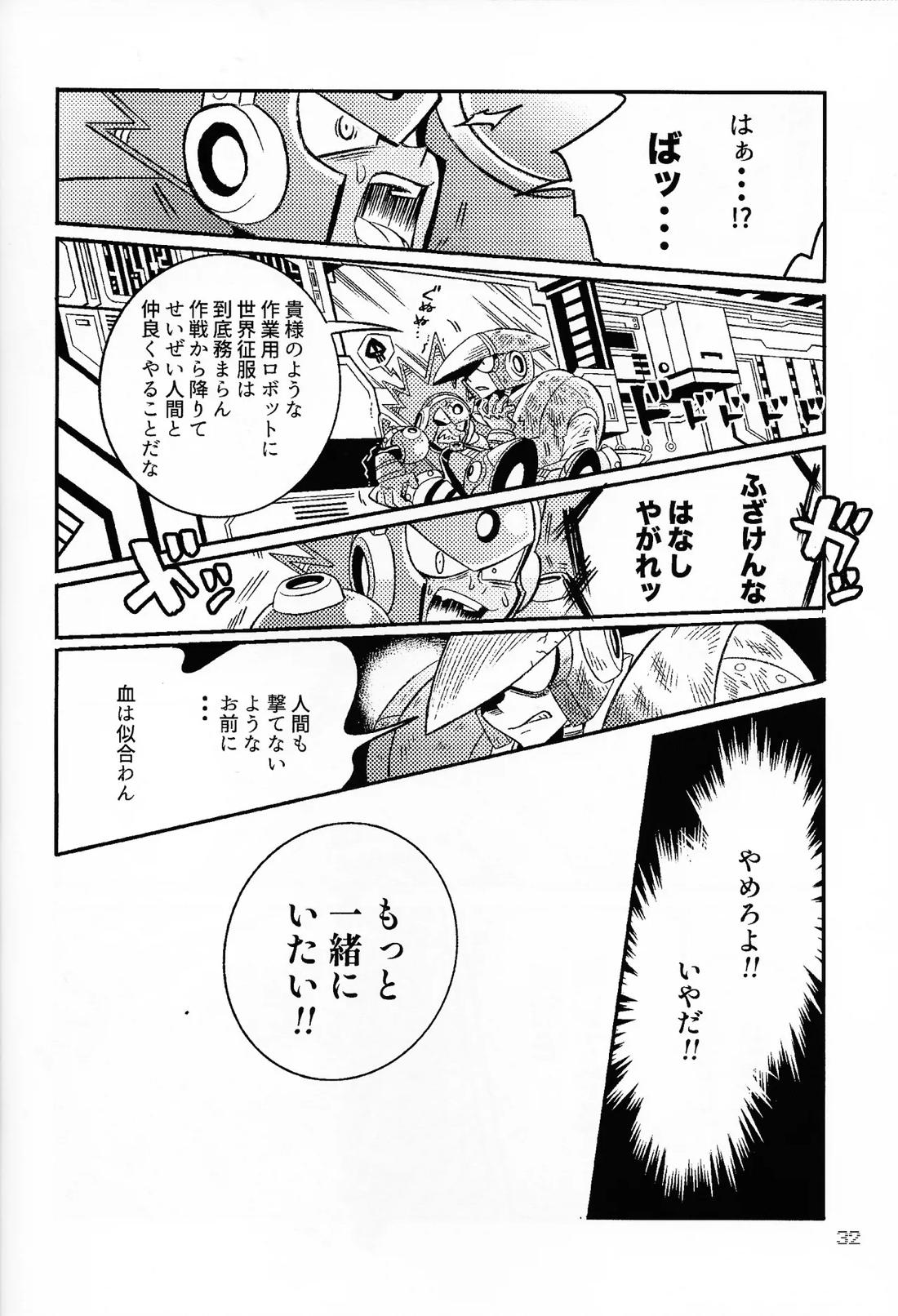 SHOCK!!【ロックマン/クラッシュマン×ブラストマン】 page 31