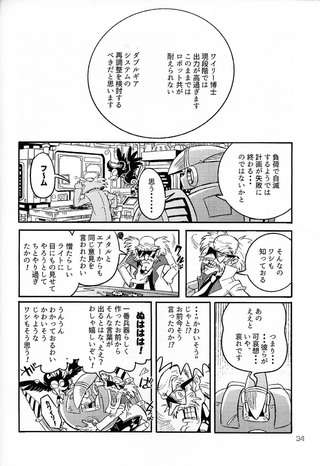 SHOCK!!【ロックマン/クラッシュマン×ブラストマン】 page 33