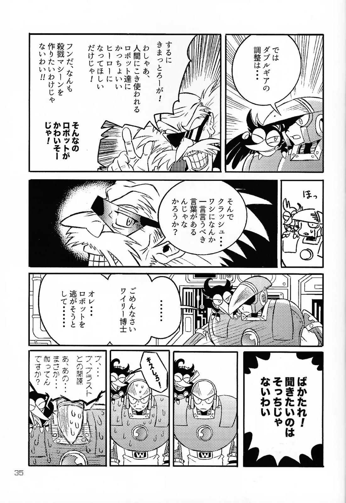 SHOCK!!【ロックマン/クラッシュマン×ブラストマン】 page 34