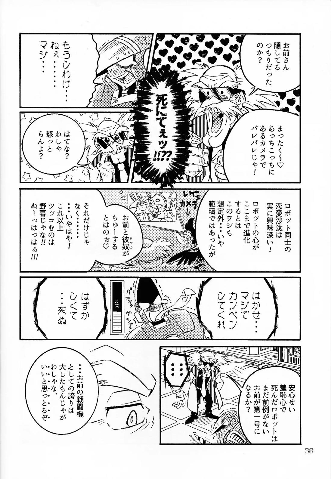 SHOCK!!【ロックマン/クラッシュマン×ブラストマン】 page 35