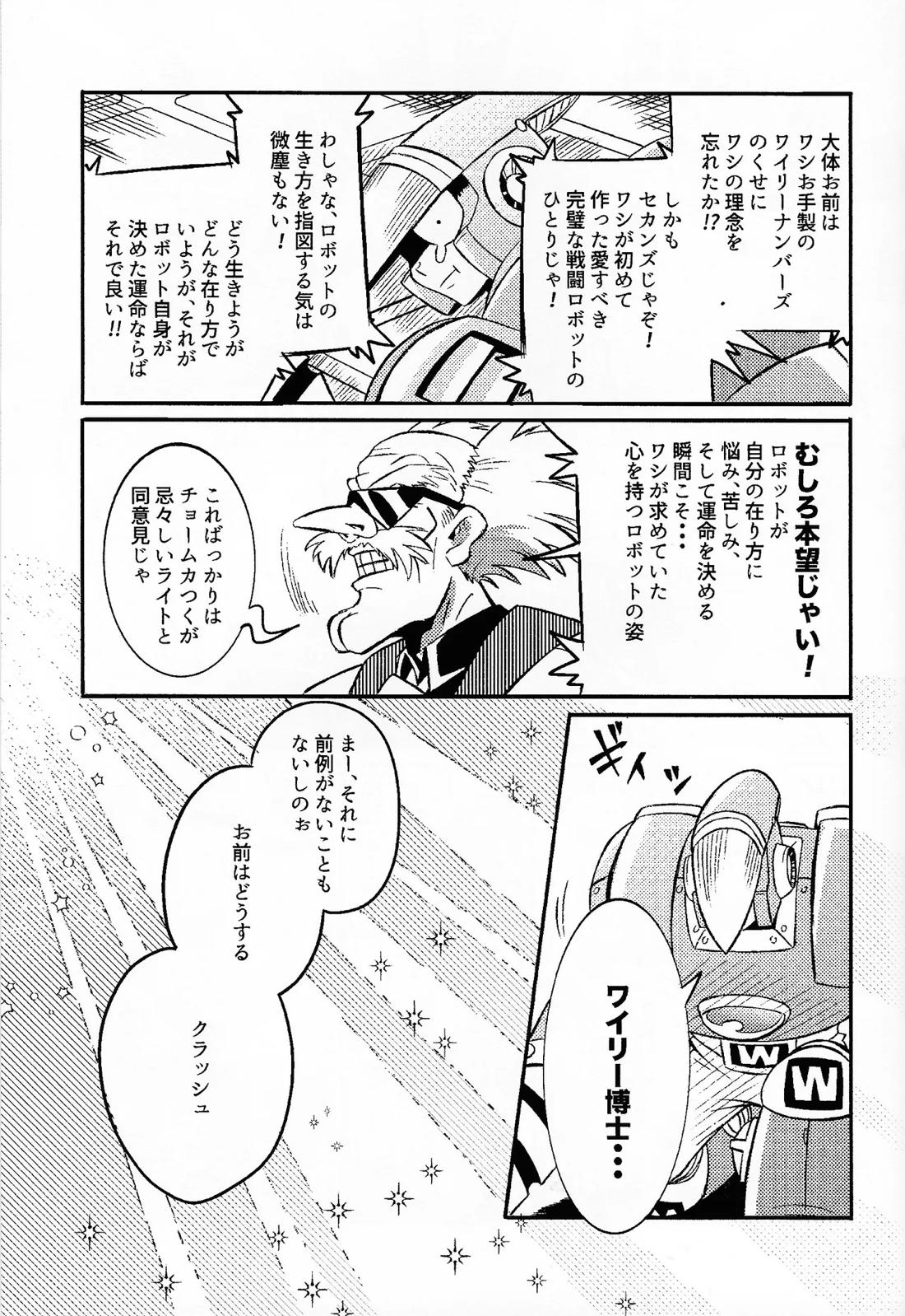 SHOCK!!【ロックマン/クラッシュマン×ブラストマン】 page 36