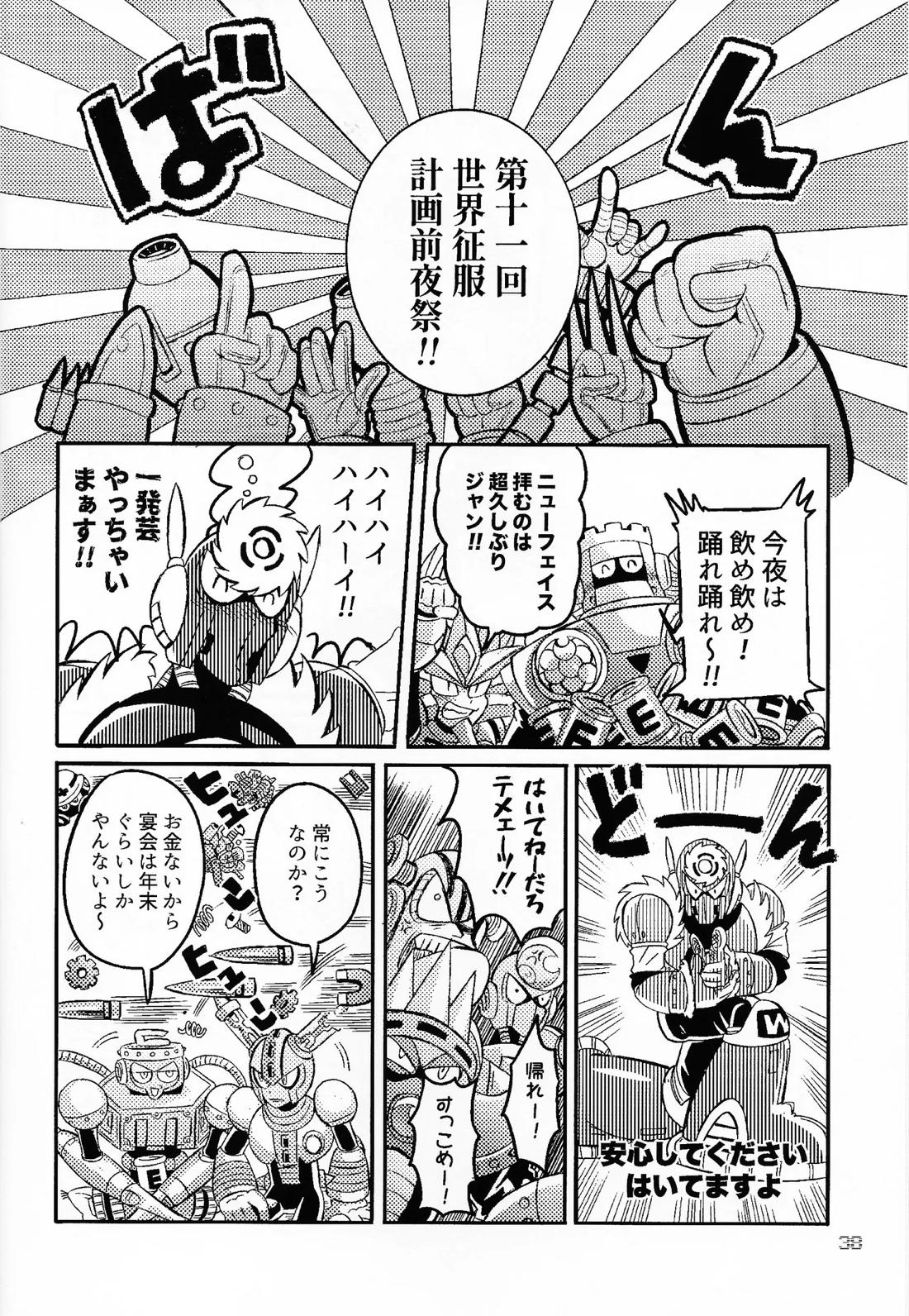 SHOCK!!【ロックマン/クラッシュマン×ブラストマン】 page 37