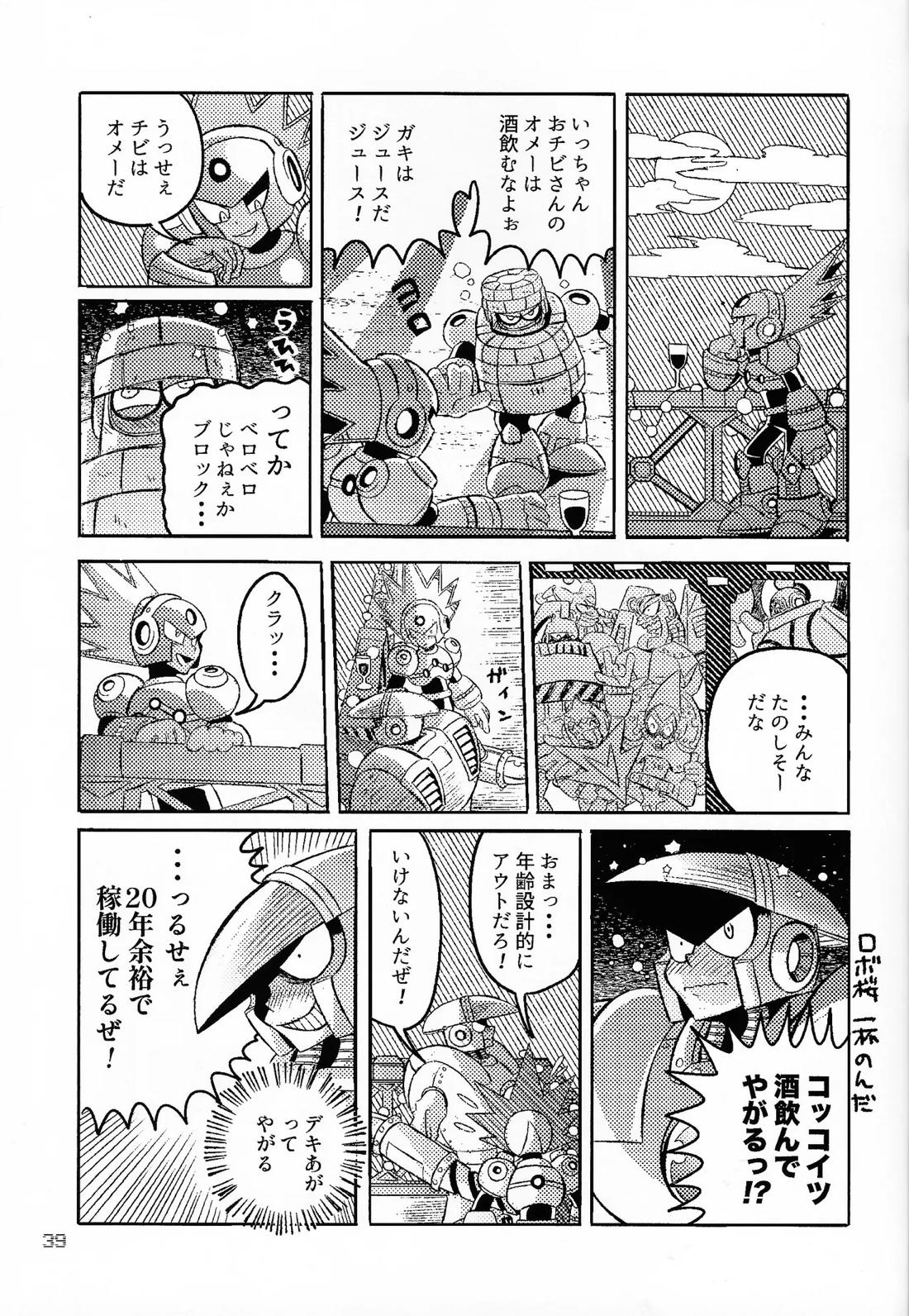 SHOCK!!【ロックマン/クラッシュマン×ブラストマン】 page 38
