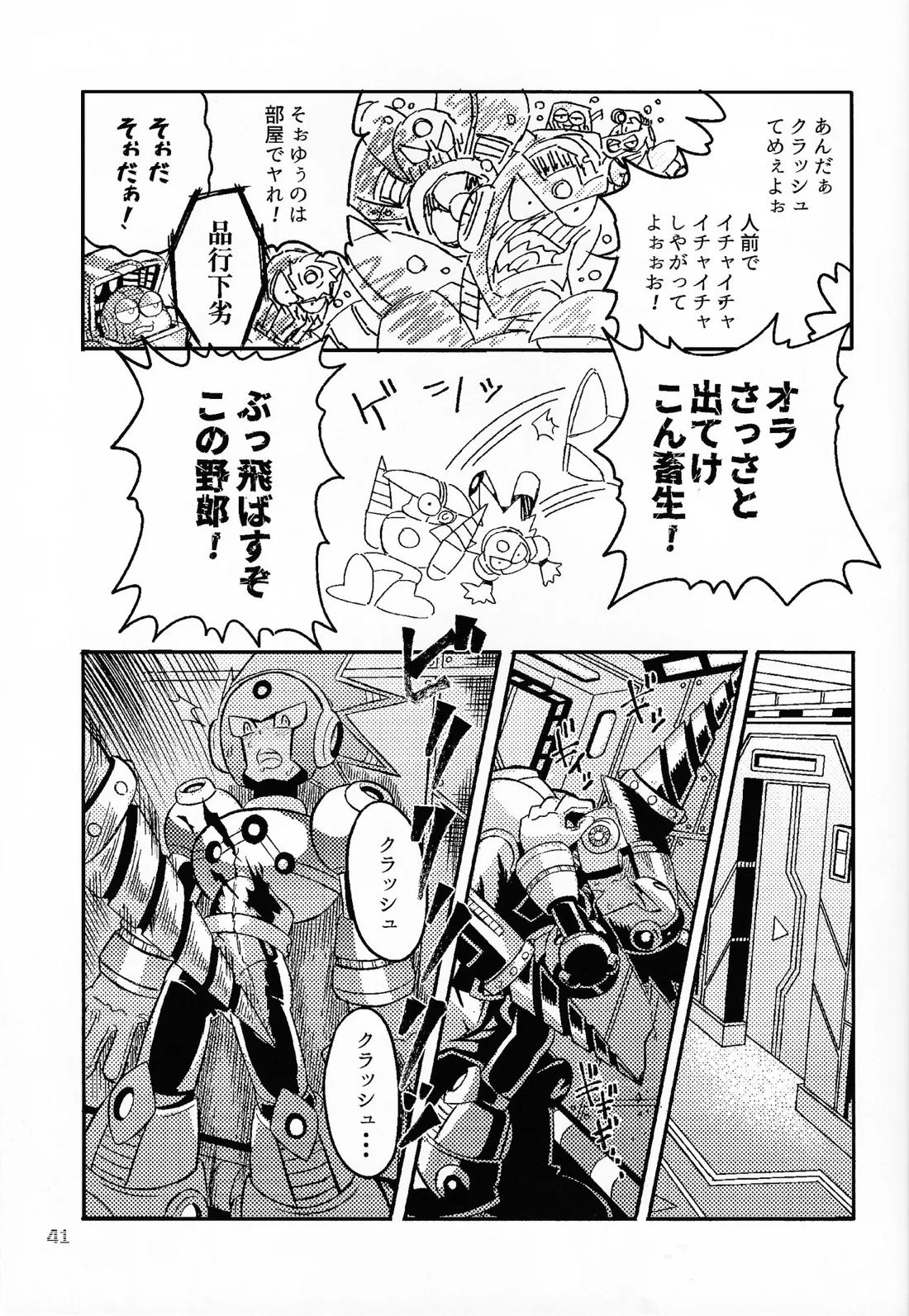 SHOCK!!【ロックマン/クラッシュマン×ブラストマン】 page 40