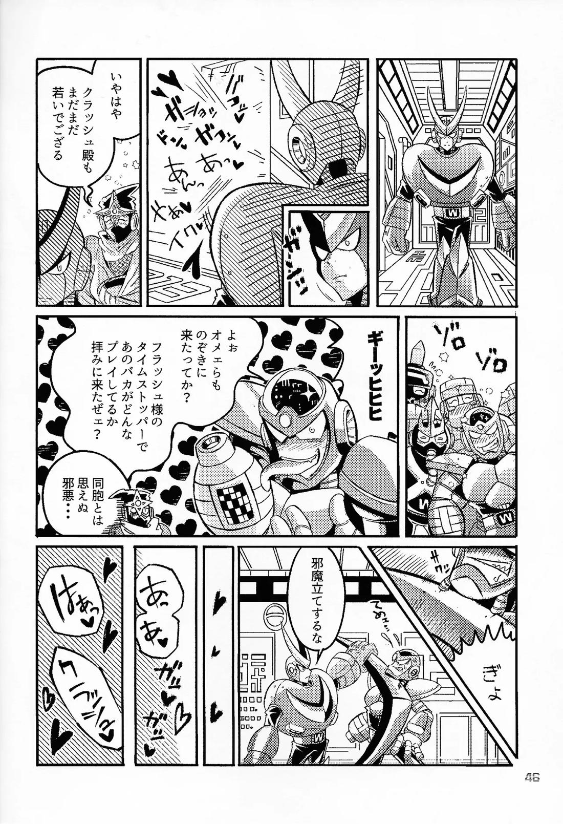 SHOCK!!【ロックマン/クラッシュマン×ブラストマン】 page 45