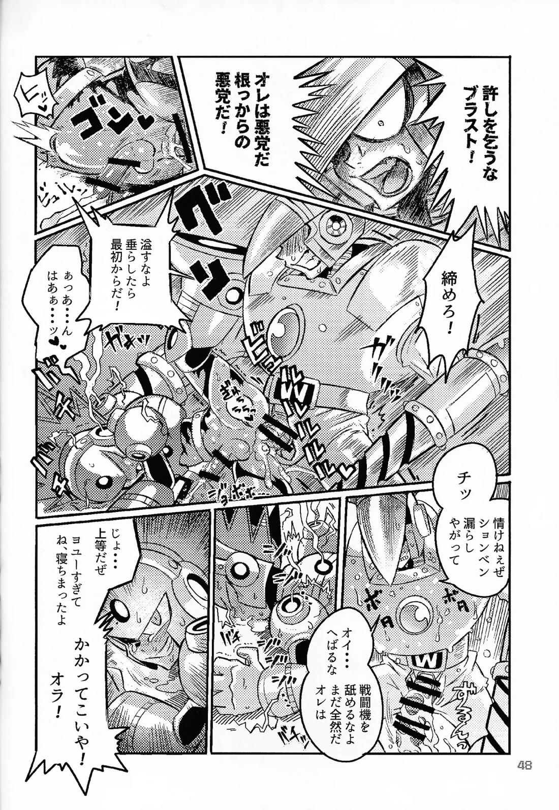 SHOCK!!【ロックマン/クラッシュマン×ブラストマン】 page 47