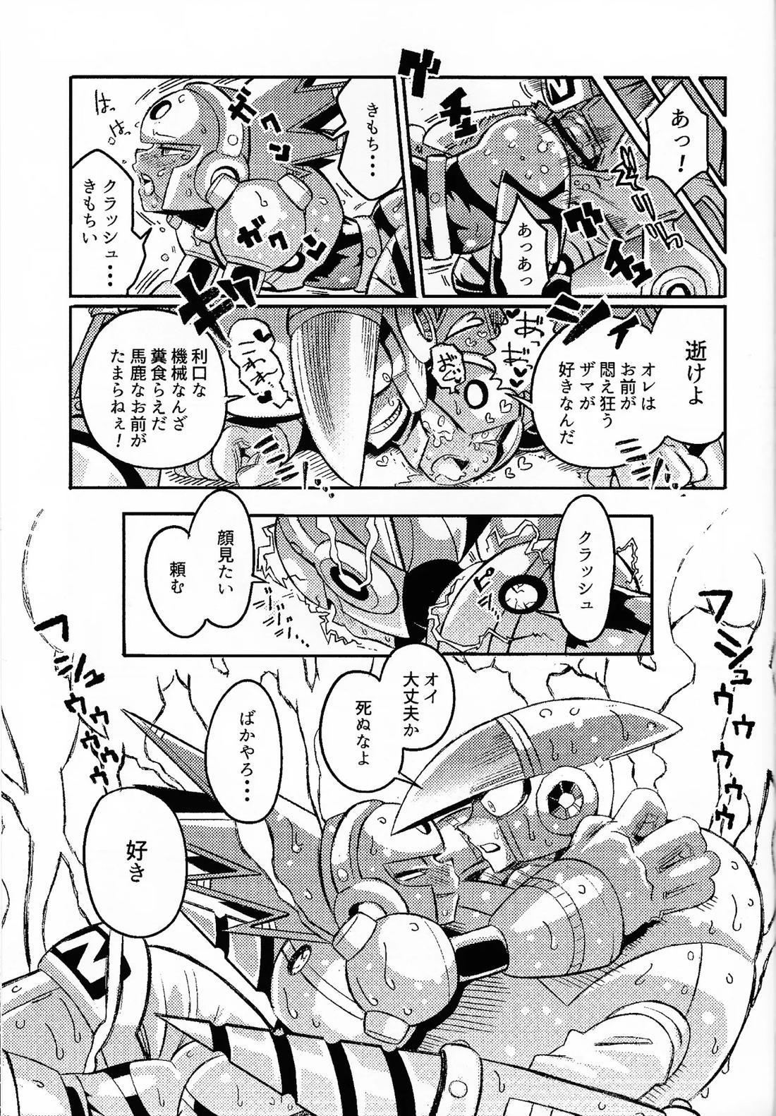 SHOCK!!【ロックマン/クラッシュマン×ブラストマン】 page 48
