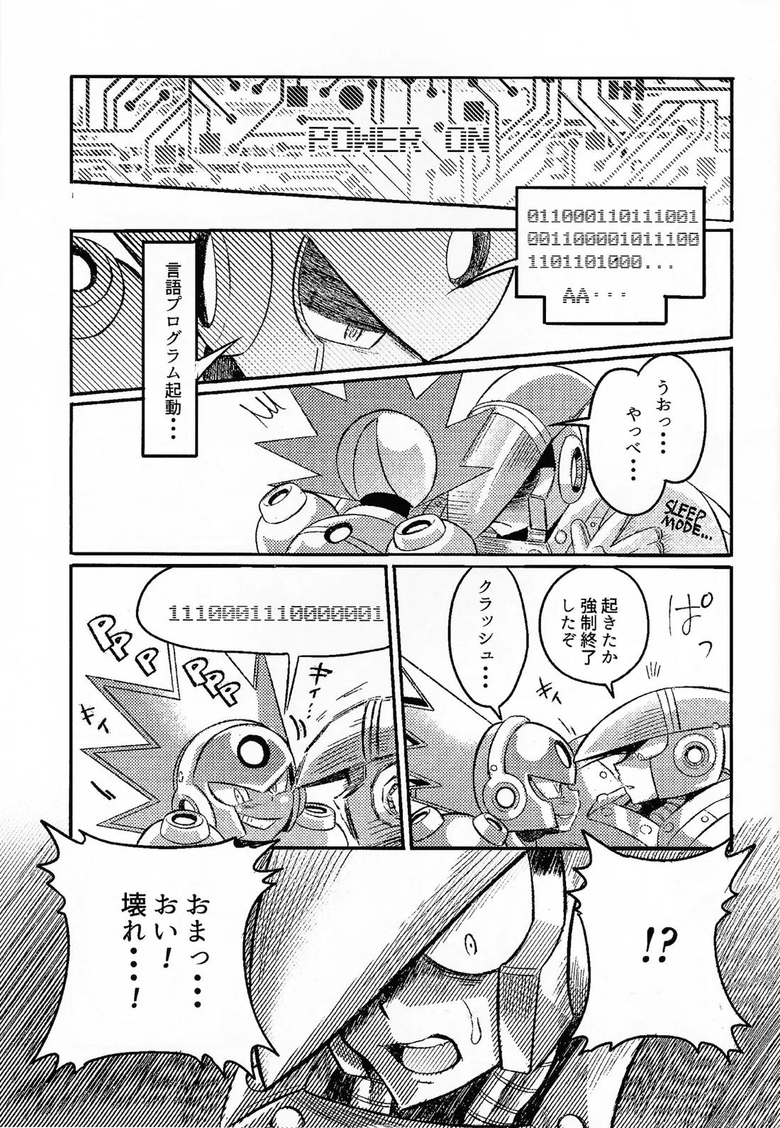 SHOCK!!【ロックマン/クラッシュマン×ブラストマン】 page 54