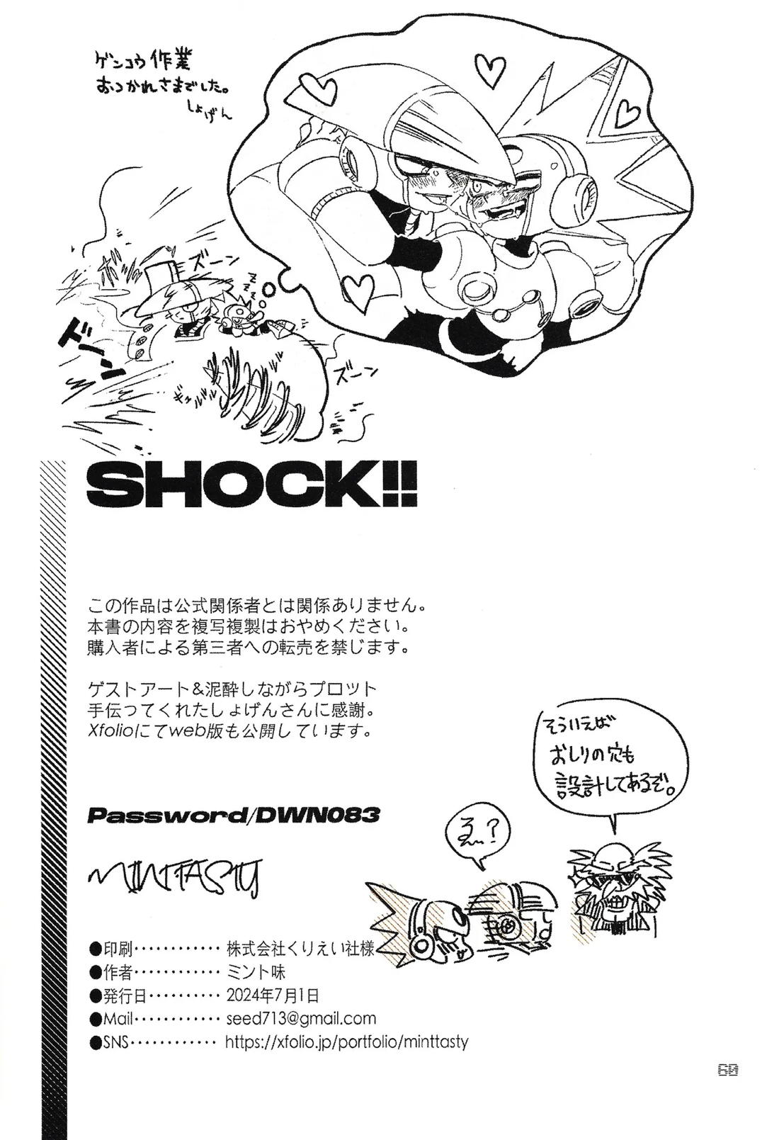 SHOCK!!【ロックマン/クラッシュマン×ブラストマン】 page 59