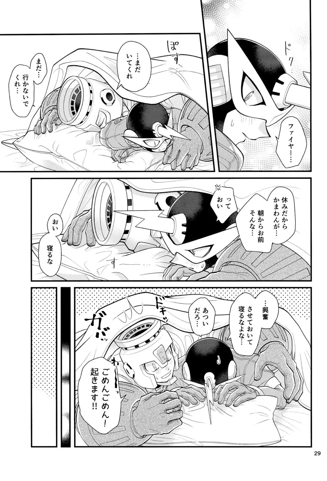 こいびとのわがままはかわいい【ロックマン/炎雷】 page 28