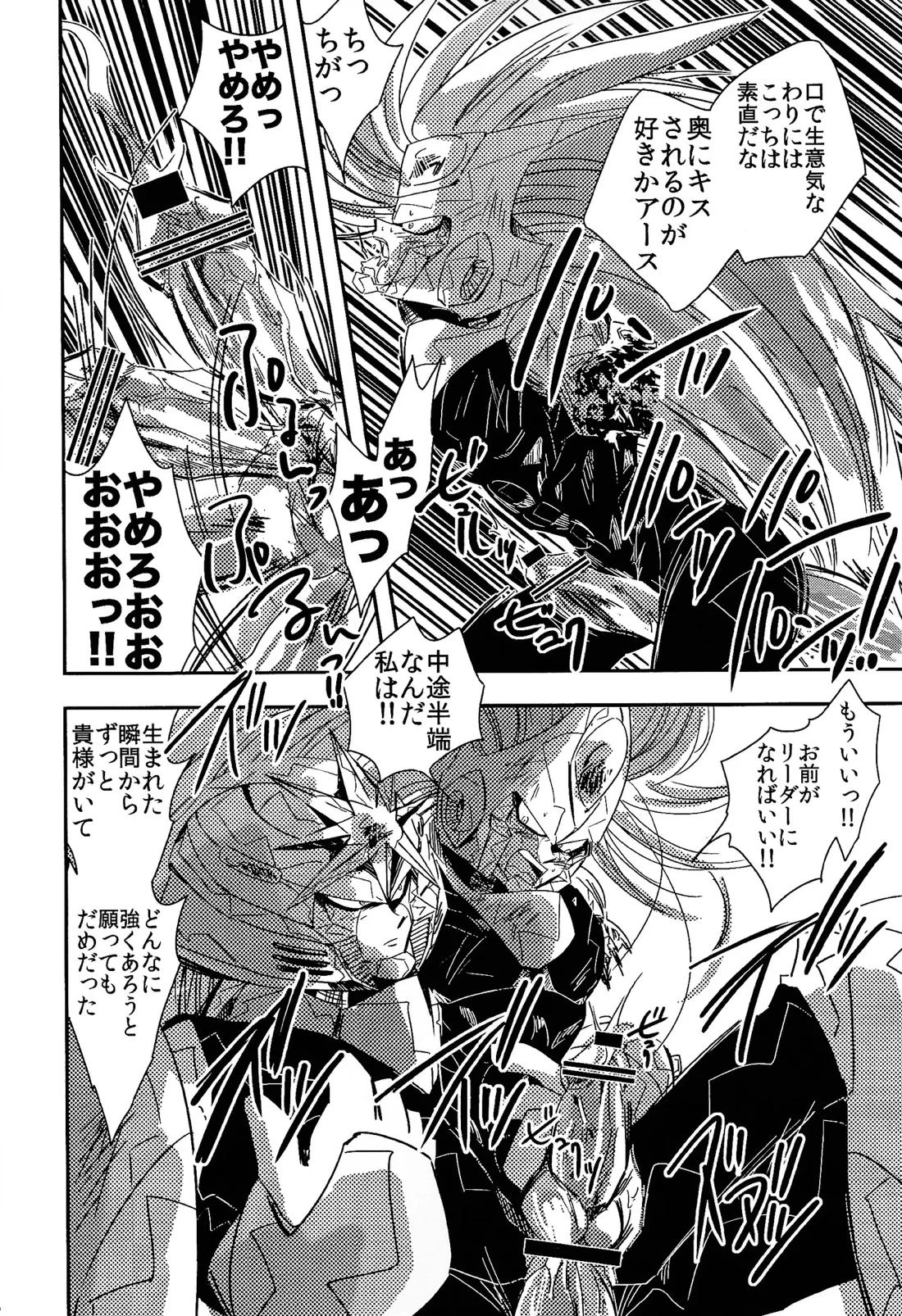ロックまんぐゎ 2【ロックマン/サンゴッド×アース】 page 13