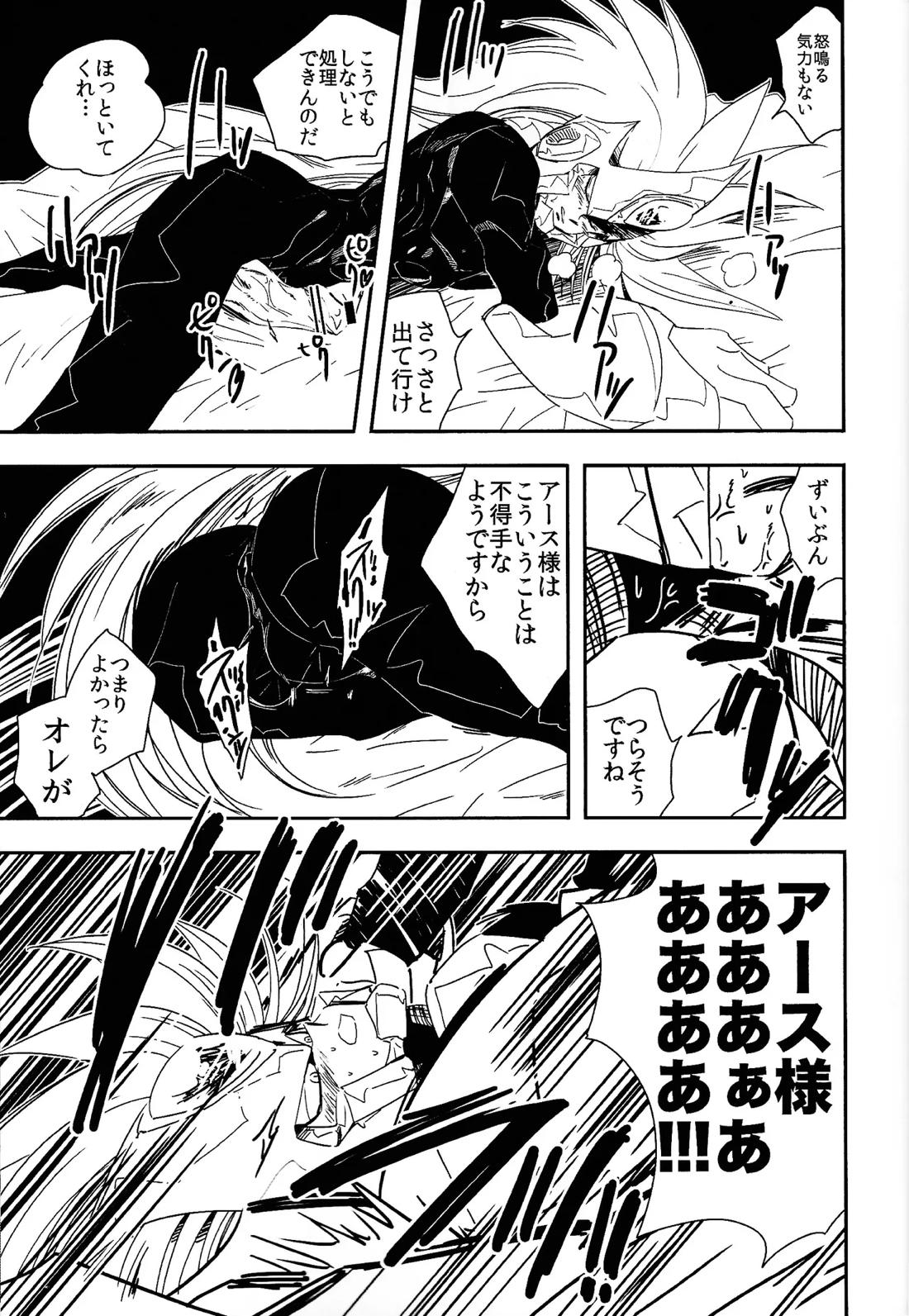 ロックまんぐゎ 2【ロックマン/サンゴッド×アース】 page 22